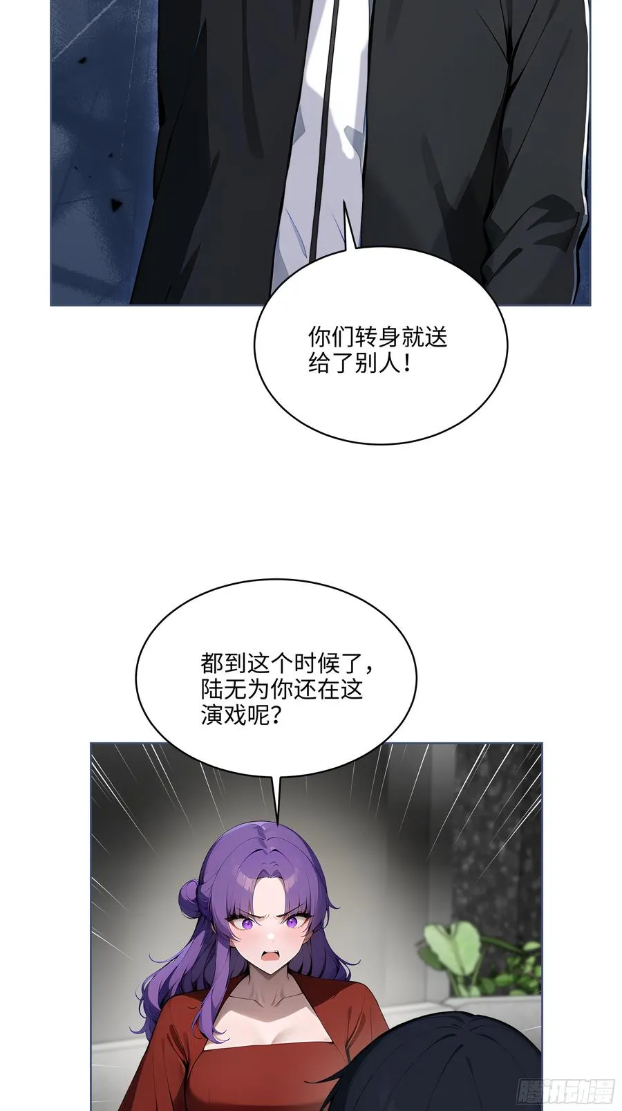 31 横刀夺爱！ 第33页