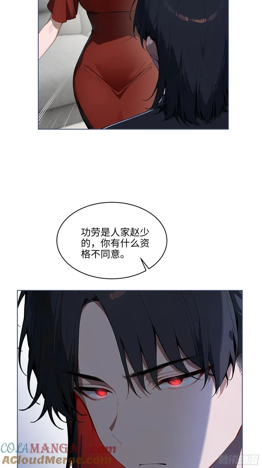 31 横刀夺爱！ 第34页