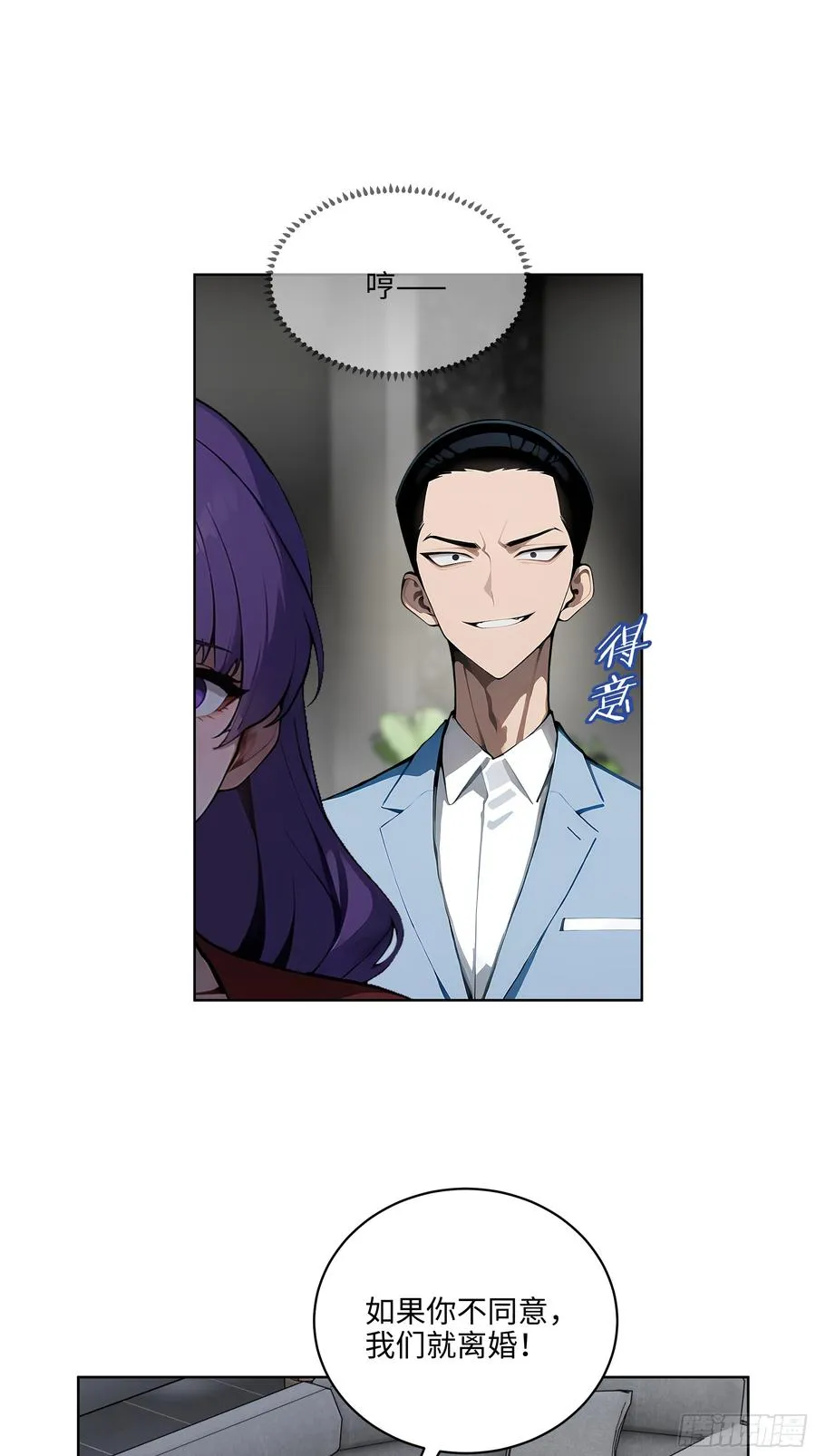 31 横刀夺爱！ 第36页