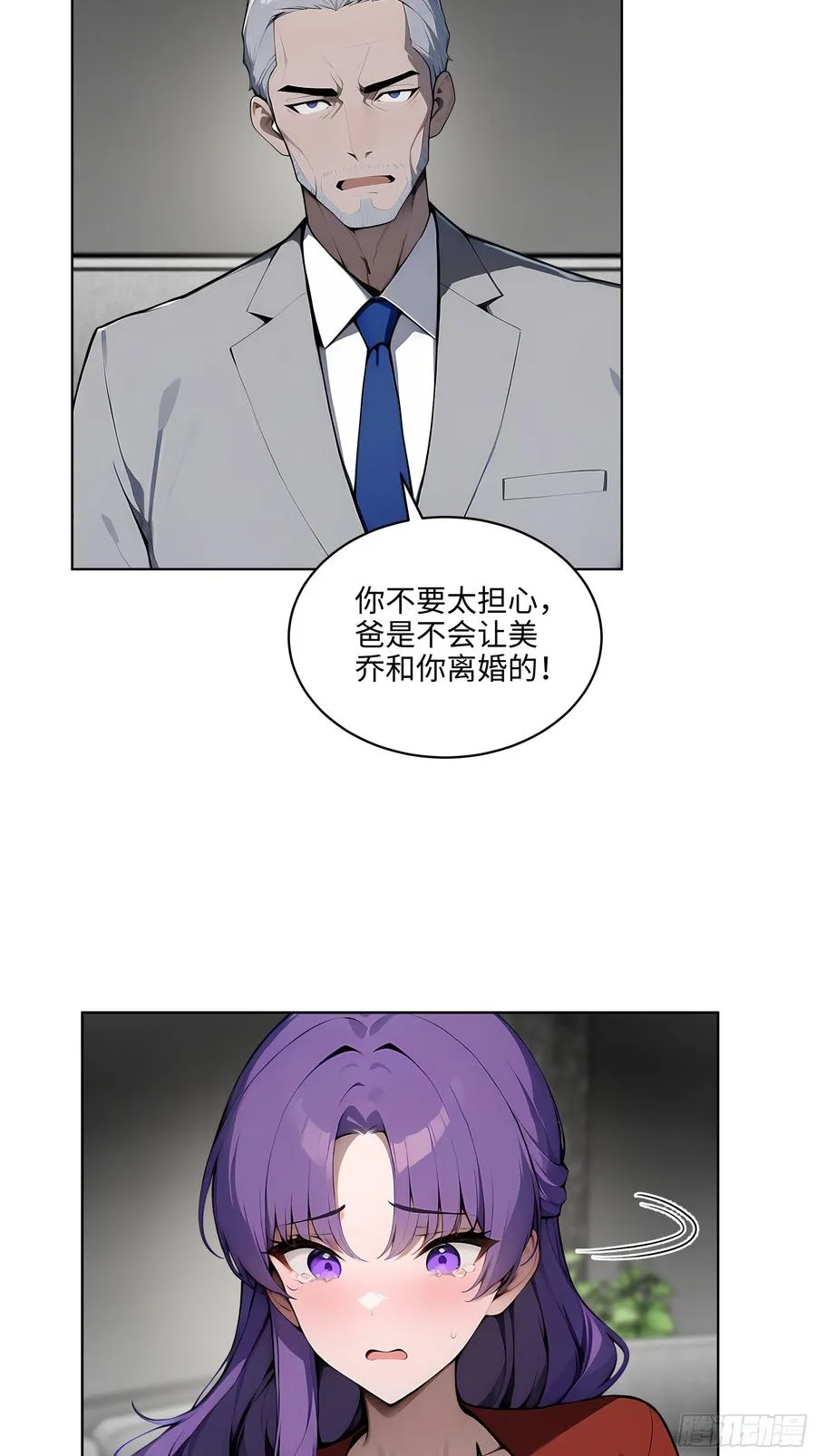 31 横刀夺爱！ 第39页