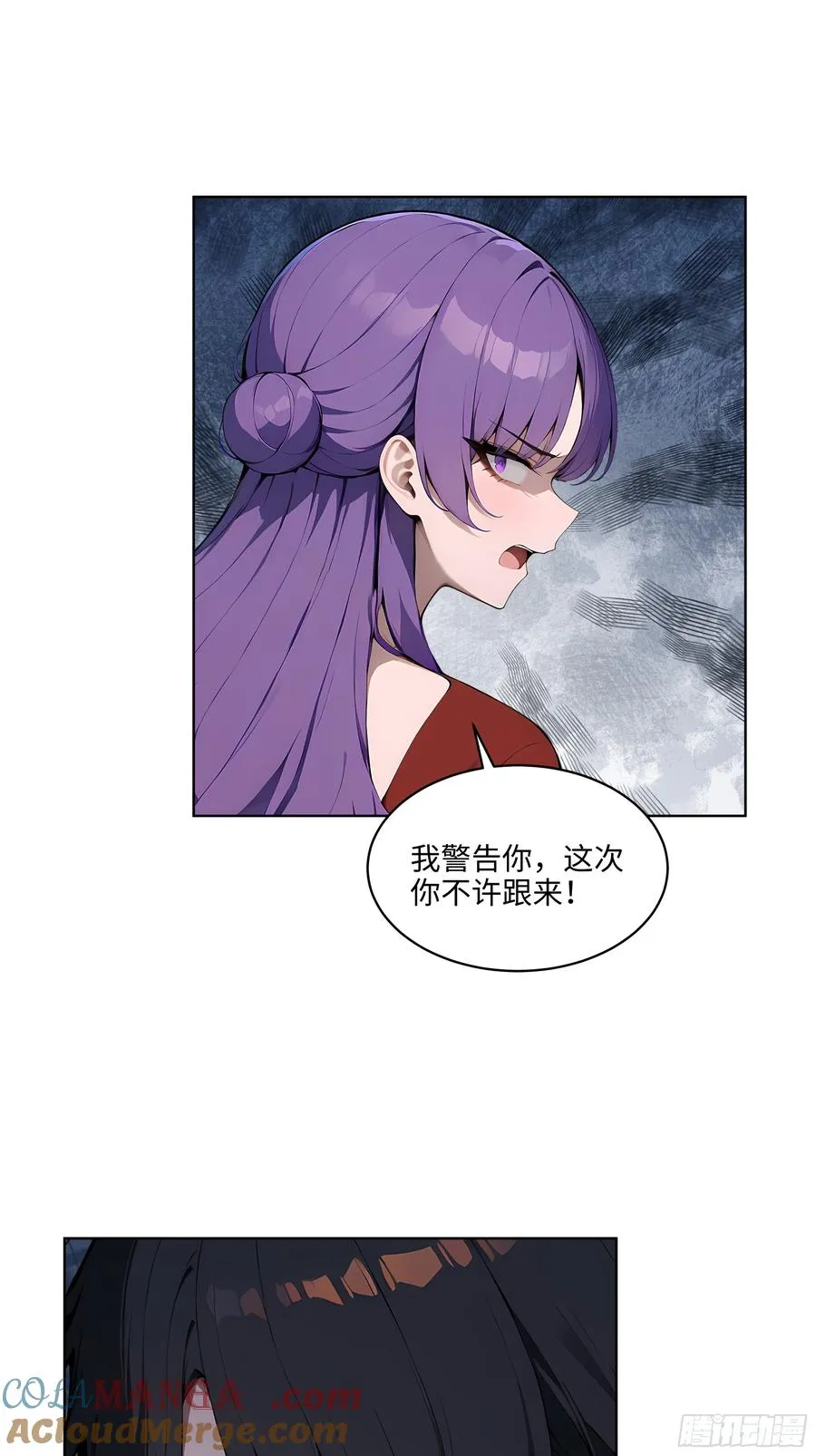 31 横刀夺爱！ 第43页