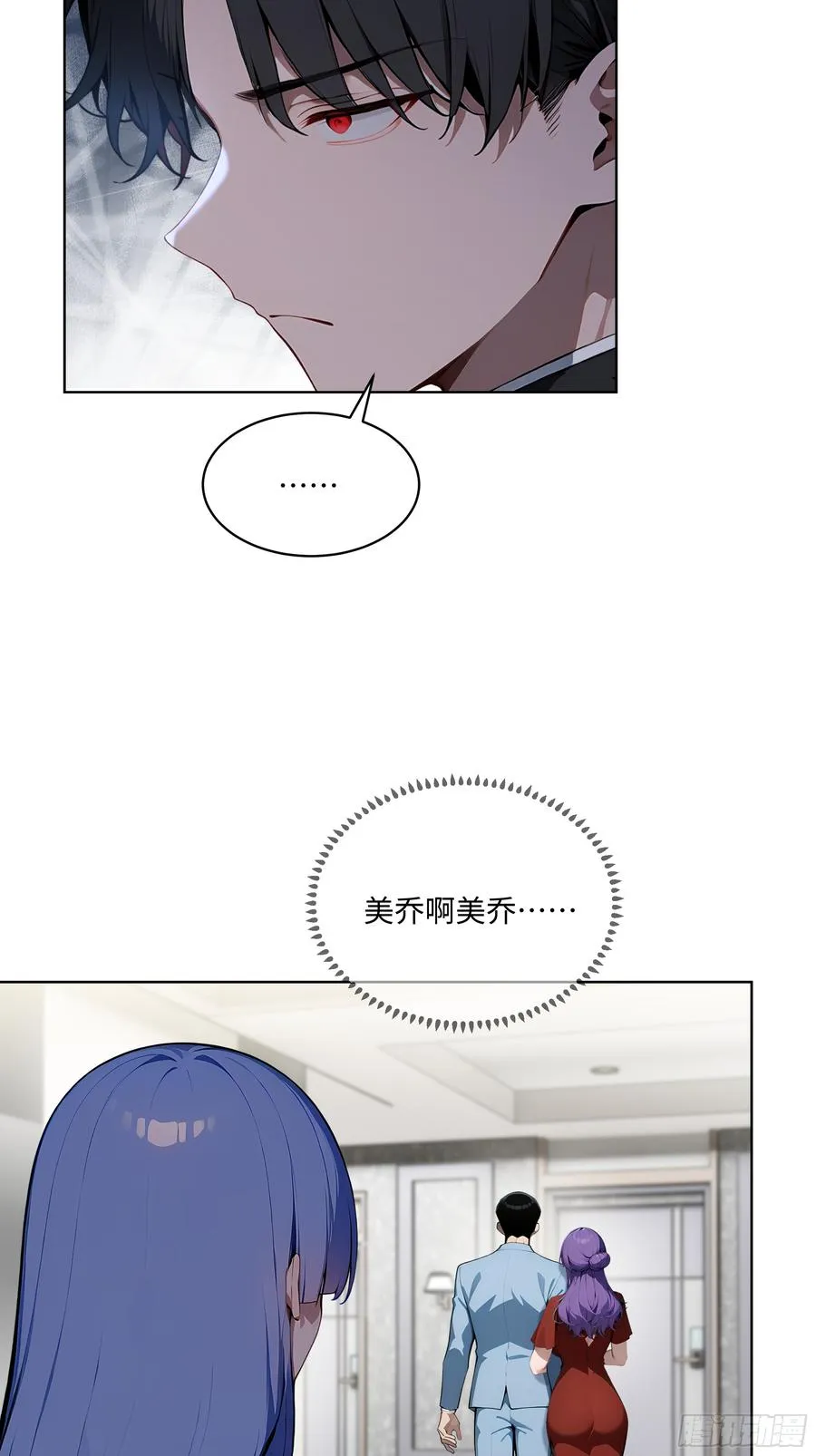31 横刀夺爱！ 第44页