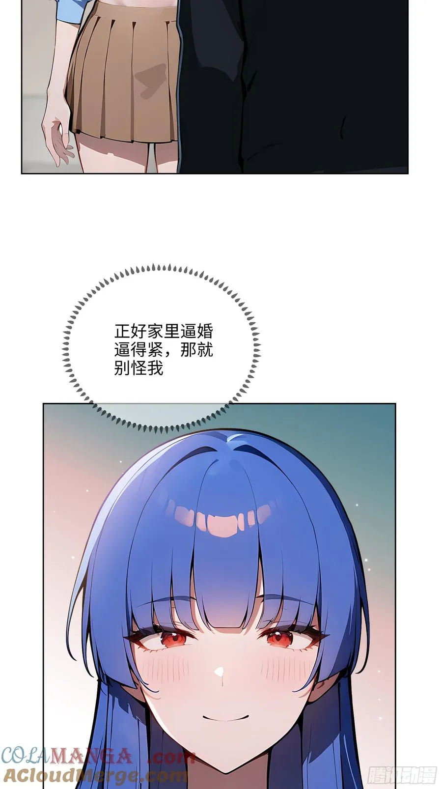 31 横刀夺爱！ 第46页