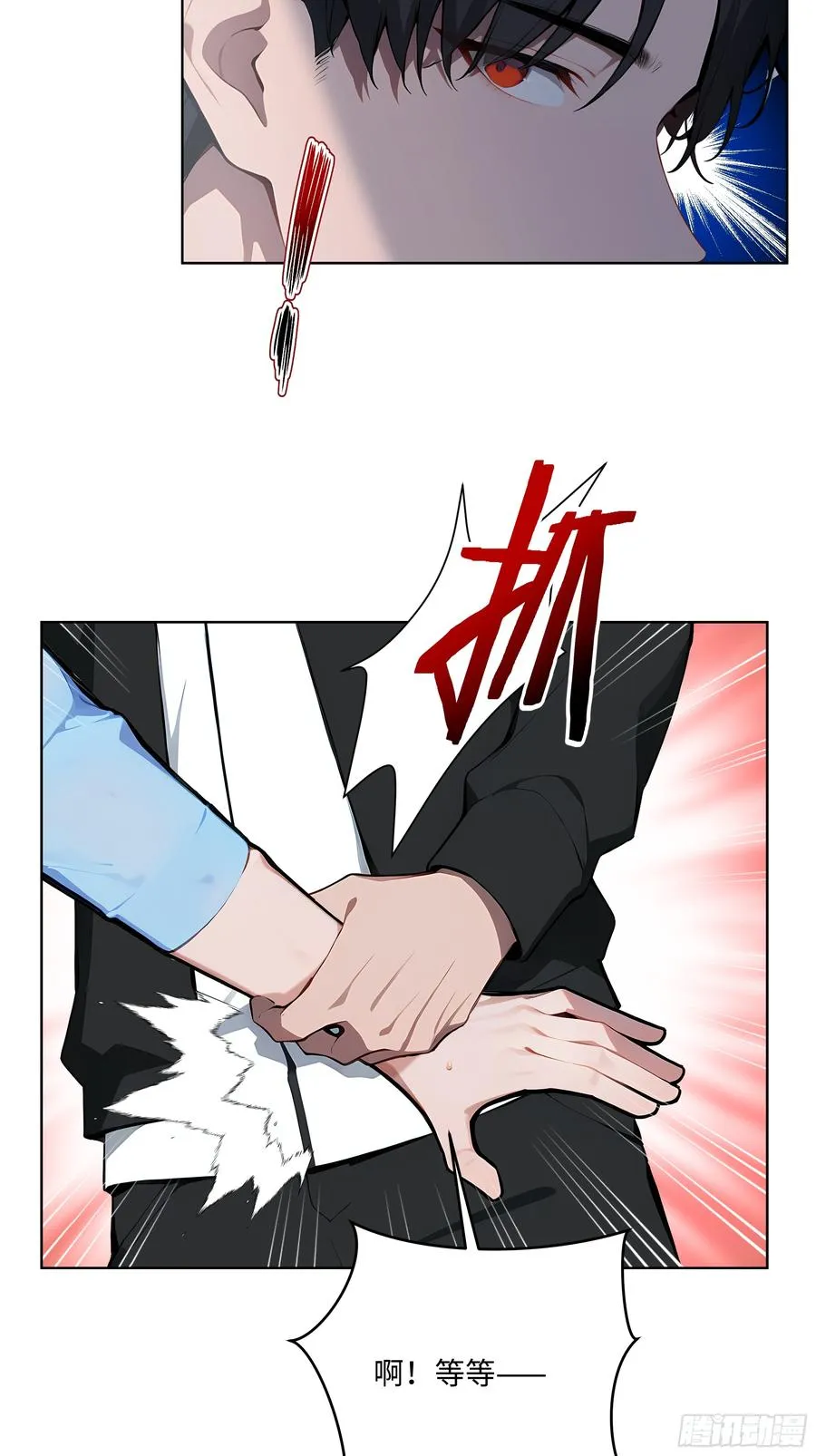 32 租借男友！ 第6页