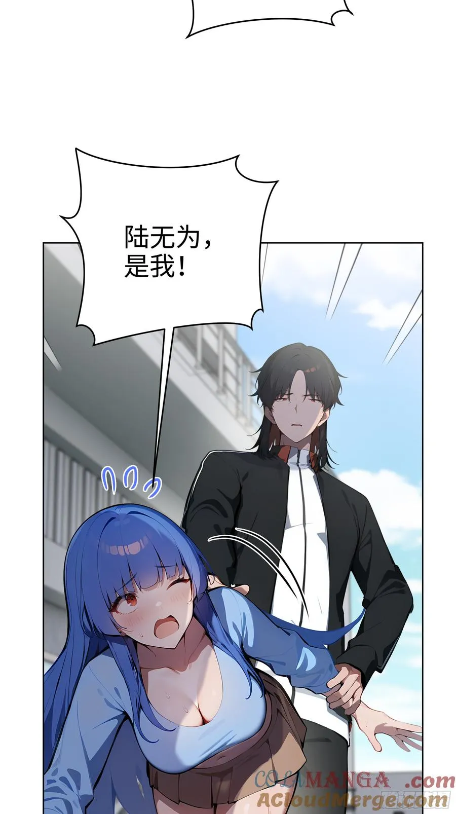 32 租借男友！ 第7页