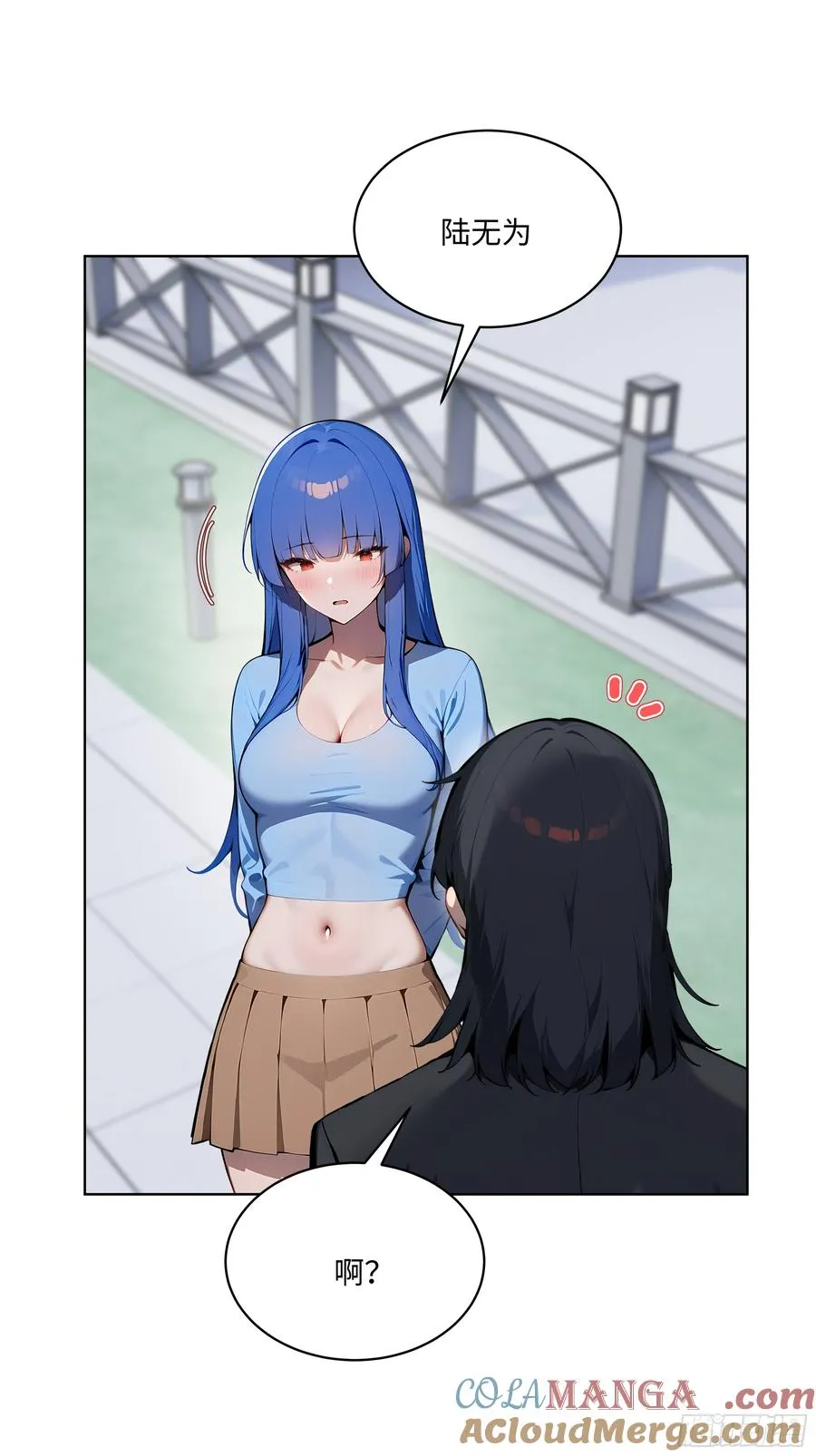 32 租借男友！ 第10页