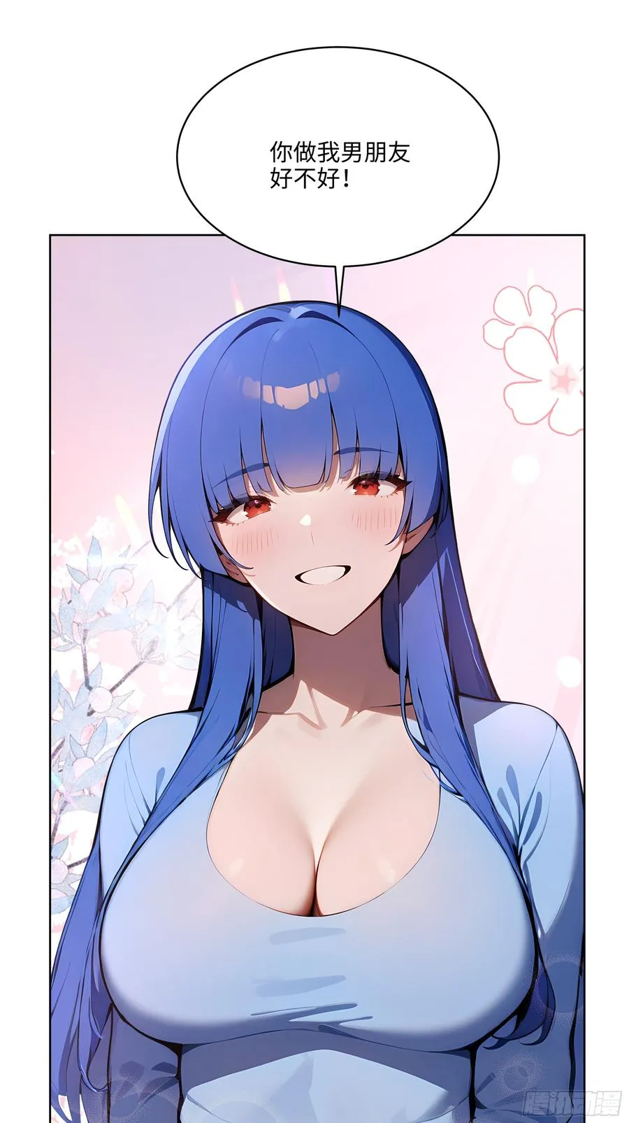 32 租借男友！ 第11页