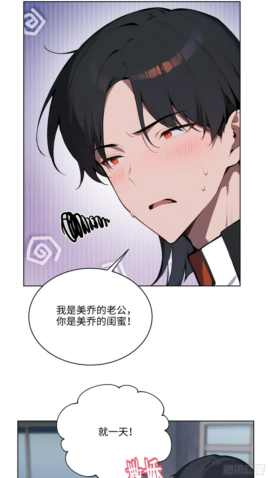 32 租借男友！ 第14页