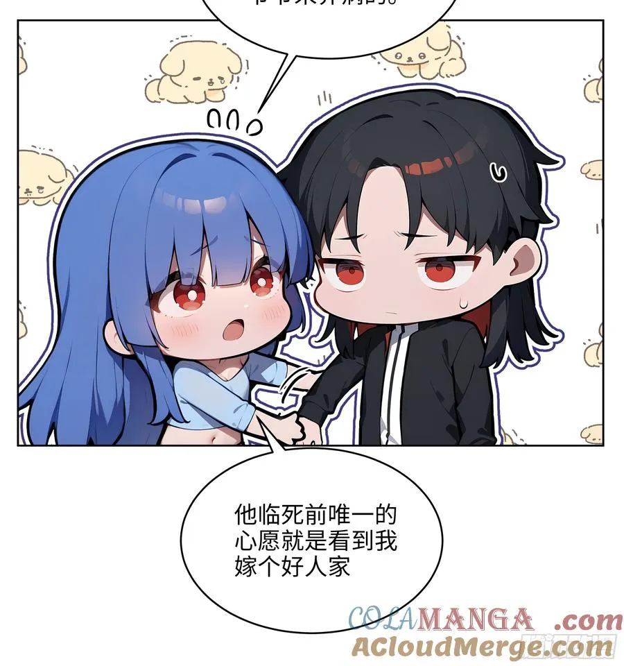 32 租借男友！ 第16页