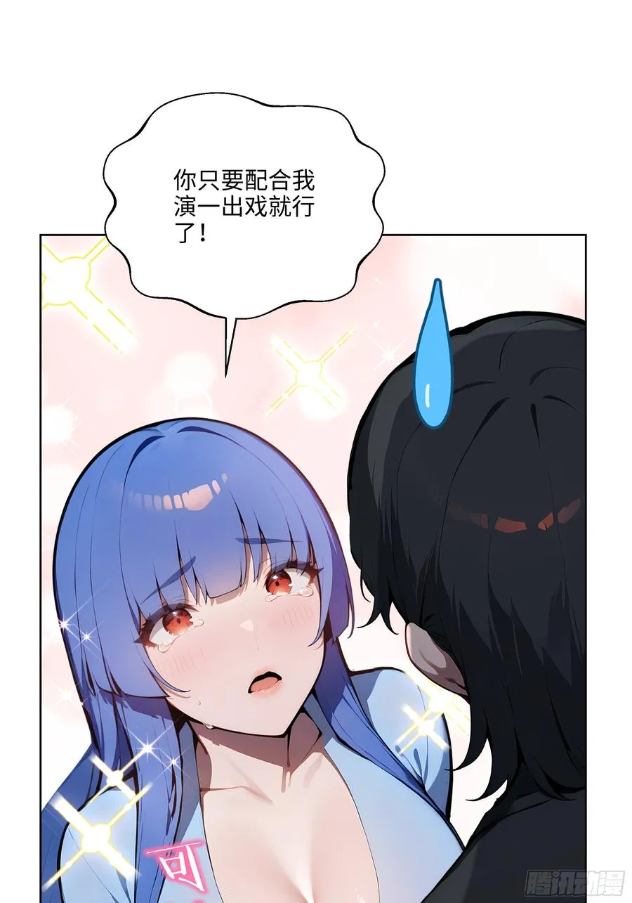 32 租借男友！ 第17页