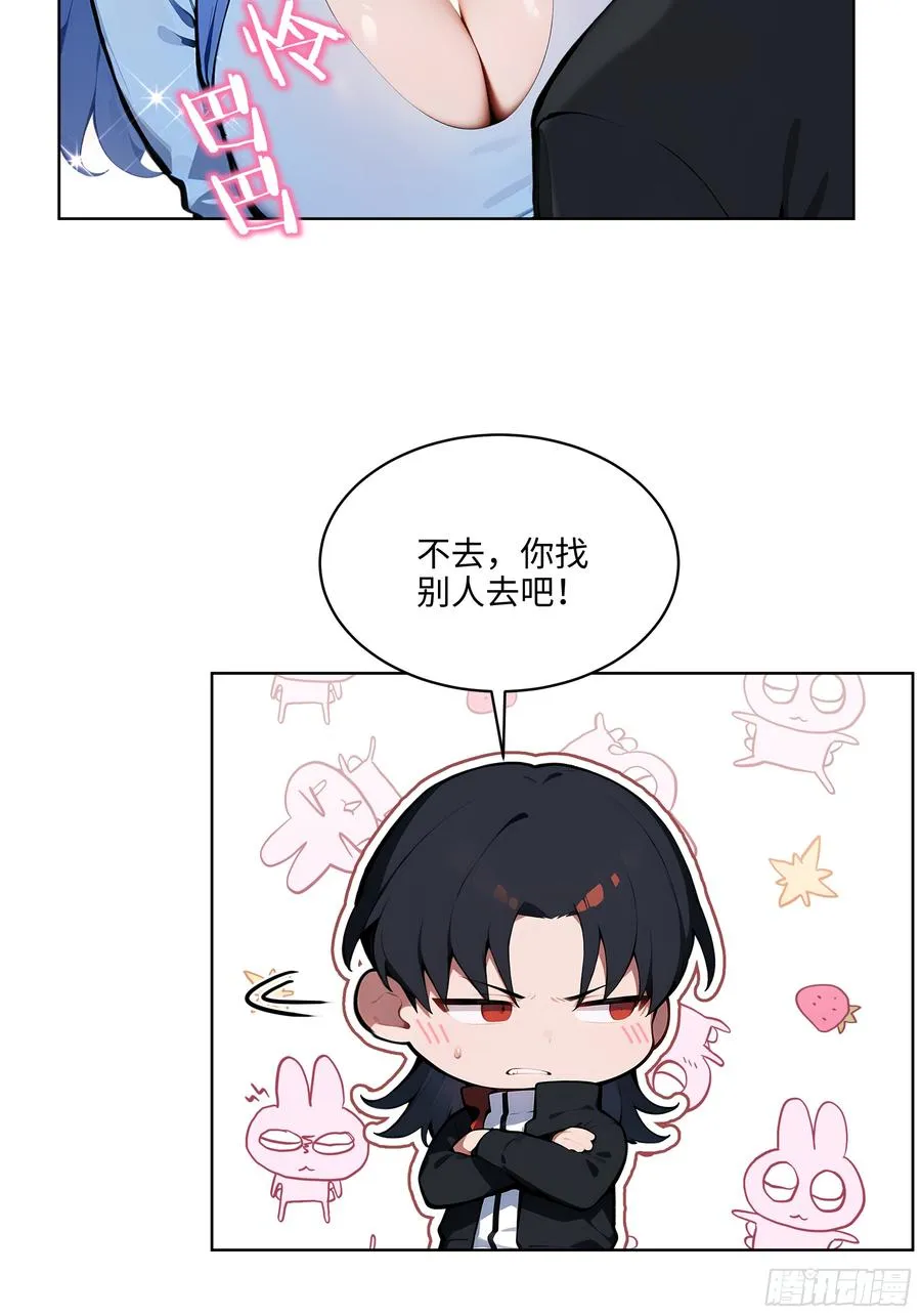 32 租借男友！ 第18页