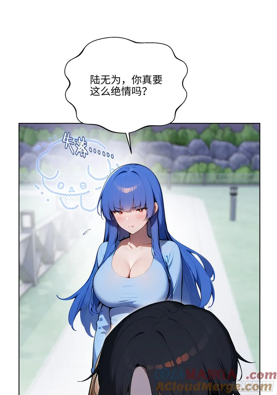 32 租借男友！ 第19页