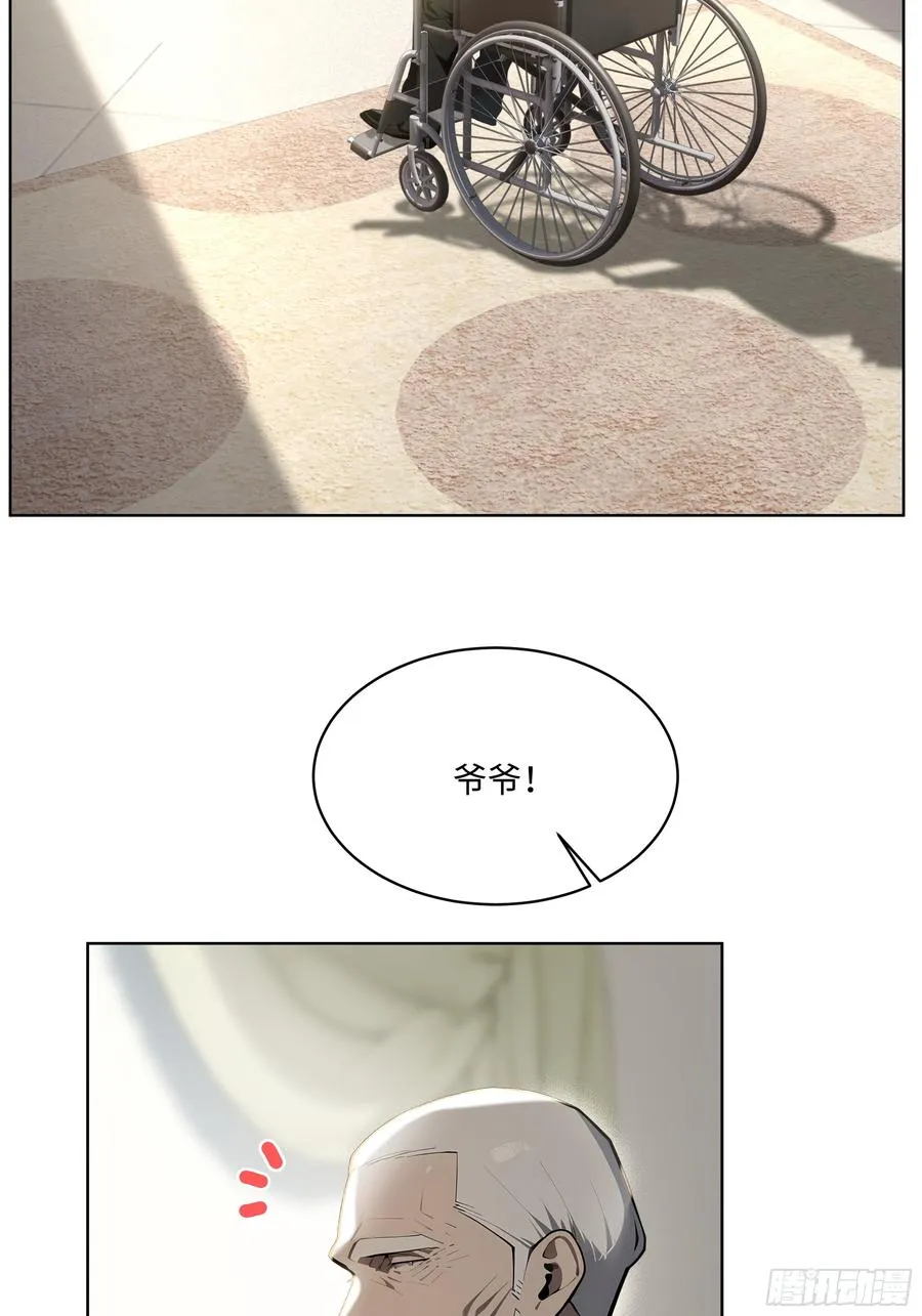 32 租借男友！ 第23页