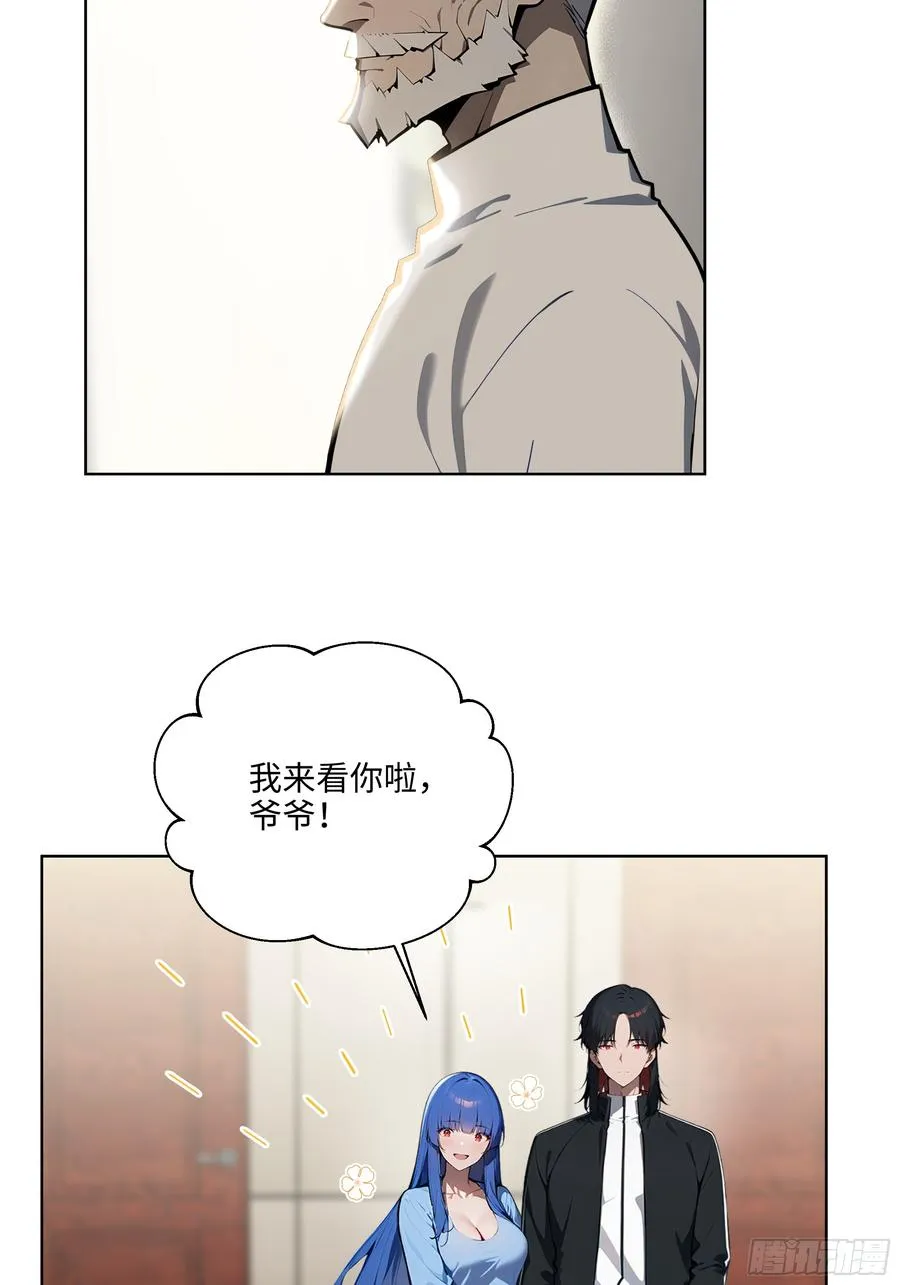 32 租借男友！ 第24页