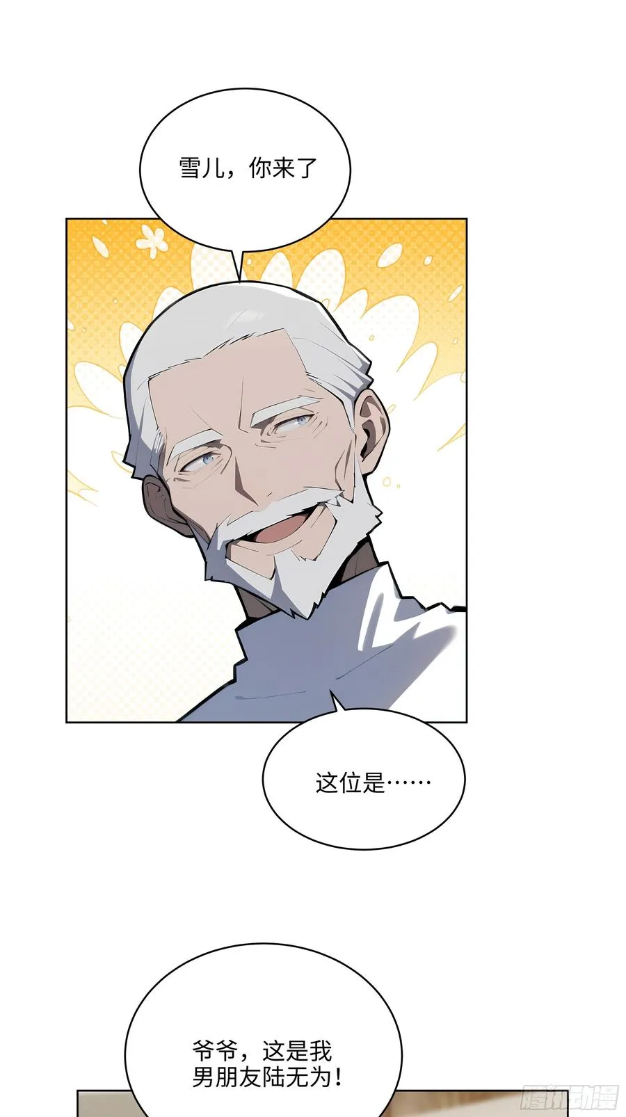 32 租借男友！ 第26页