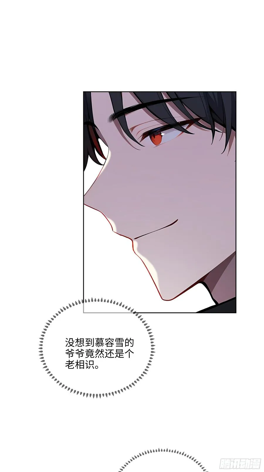 32 租借男友！ 第29页