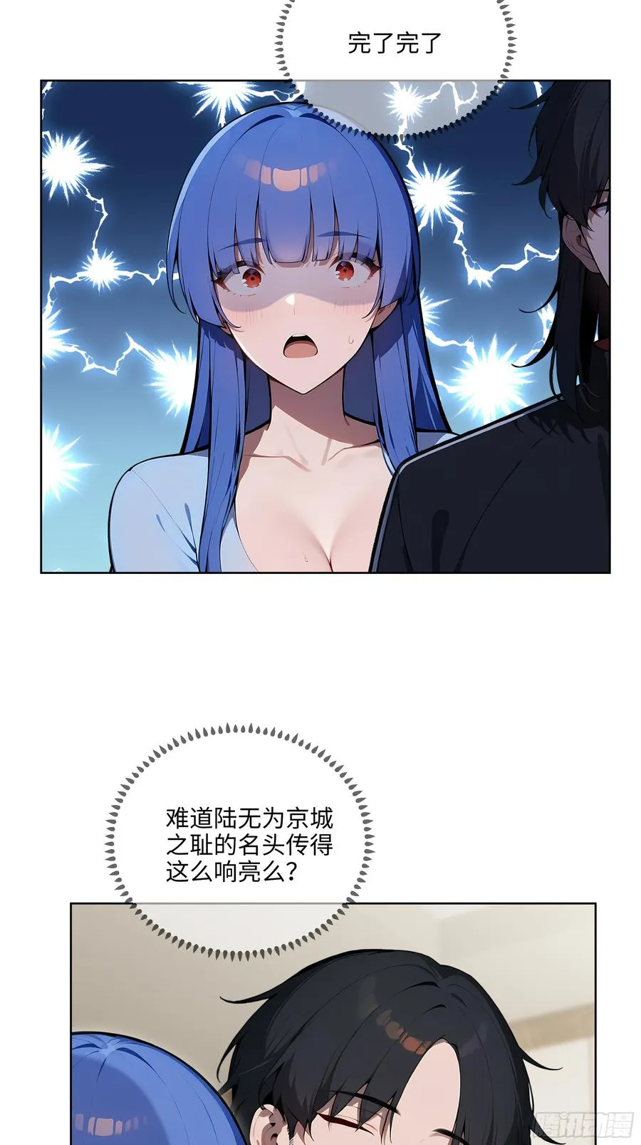 32 租借男友！ 第30页