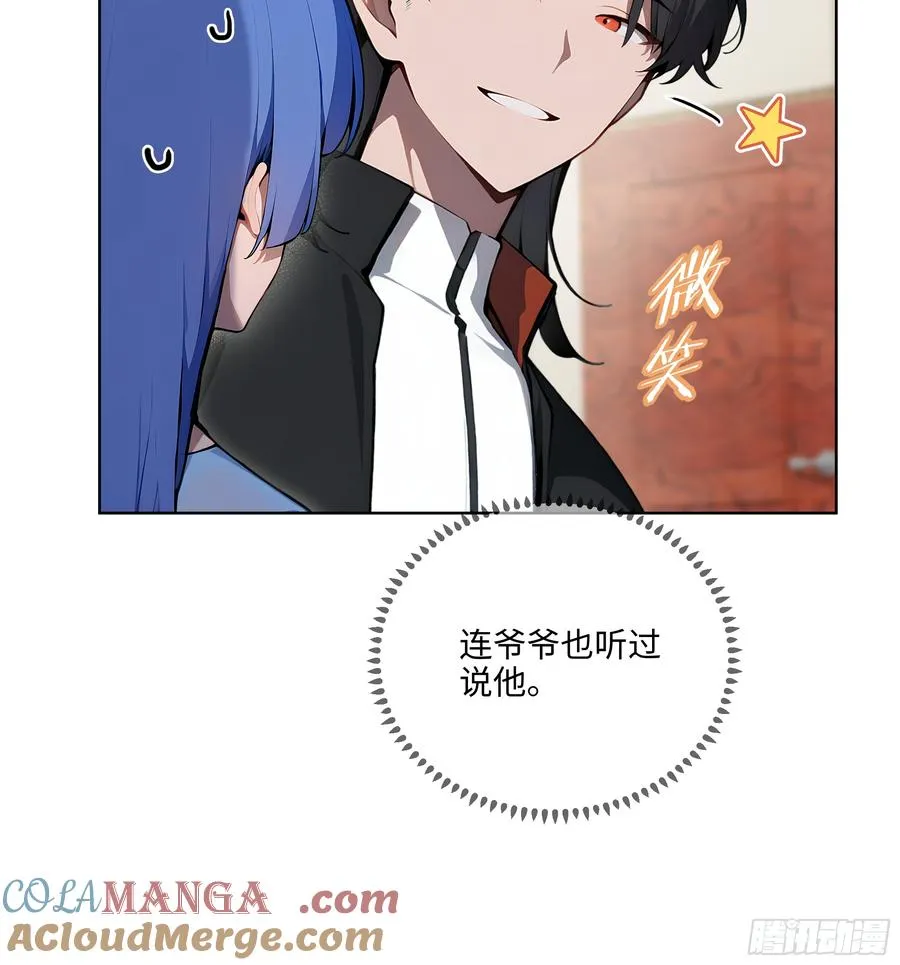 32 租借男友！ 第31页