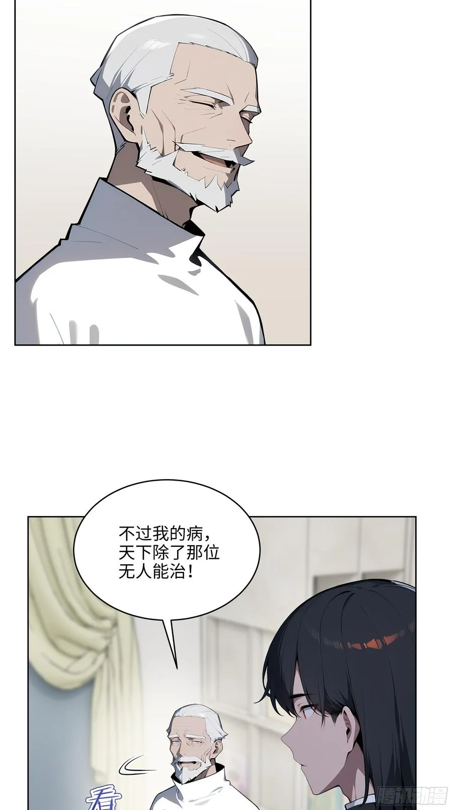 32 租借男友！ 第35页