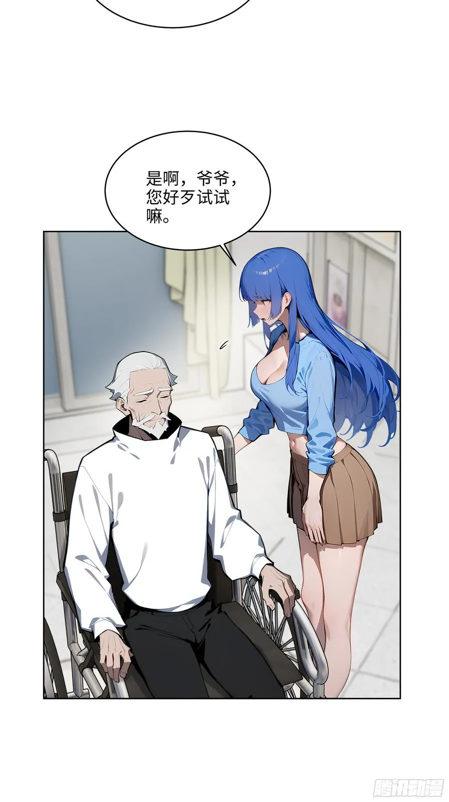 32 租借男友！ 第39页