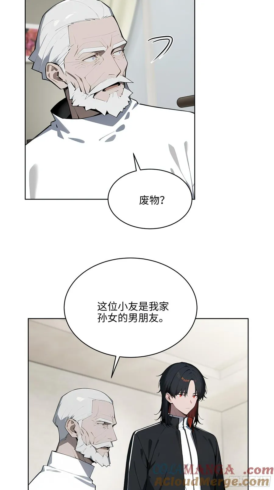 33 清者自清！ 第5页