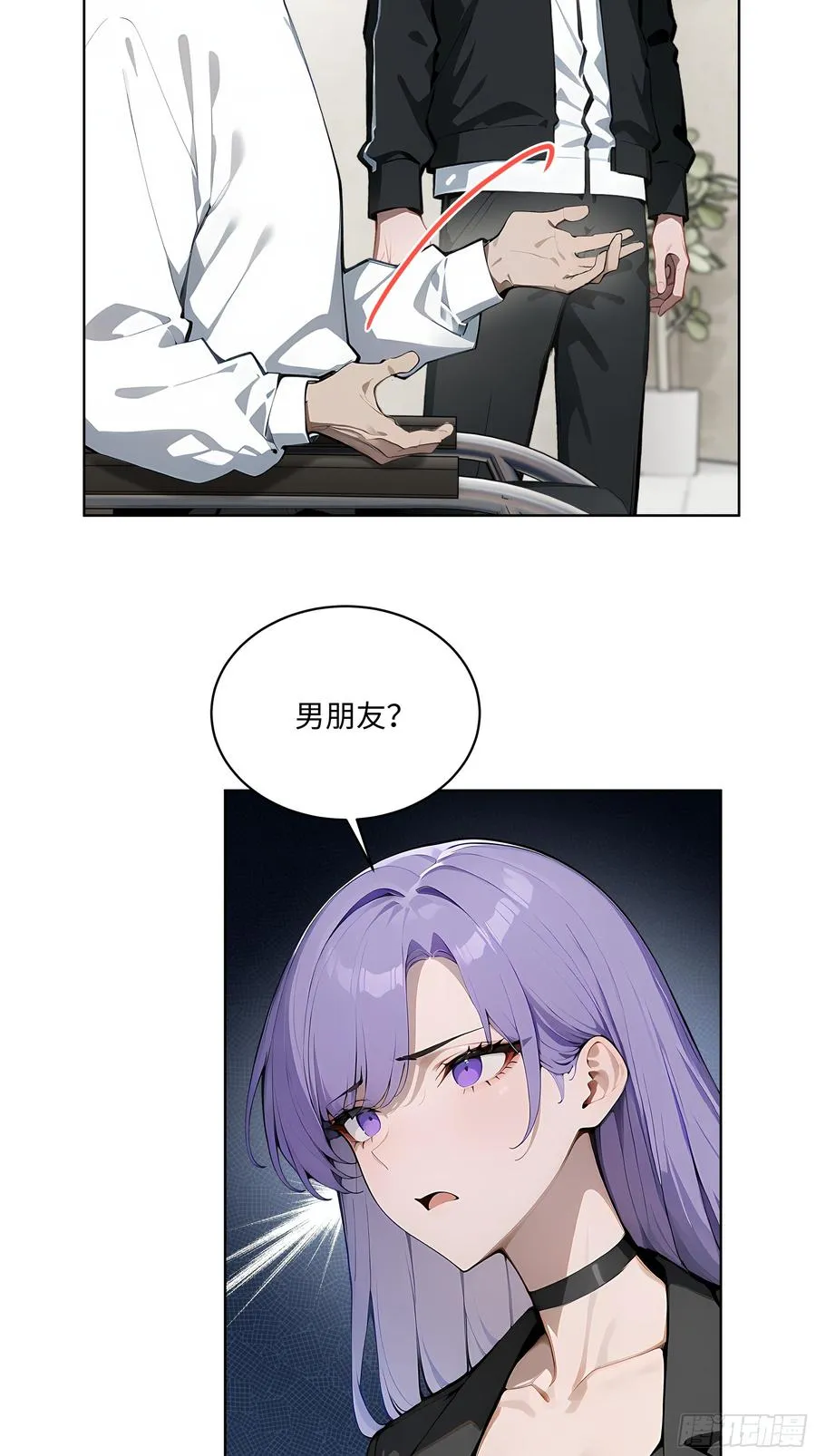 33 清者自清！ 第6页