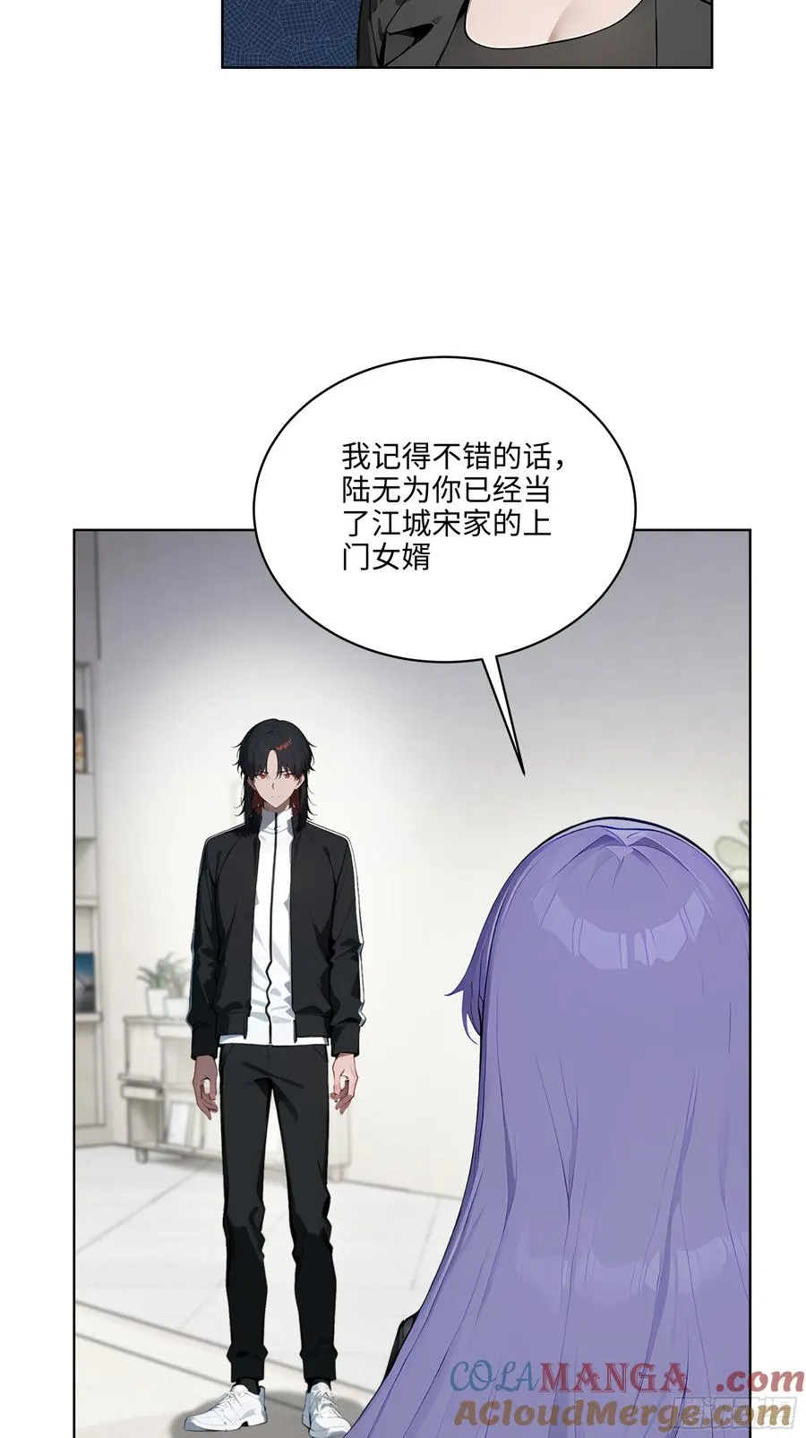 33 清者自清！ 第7页