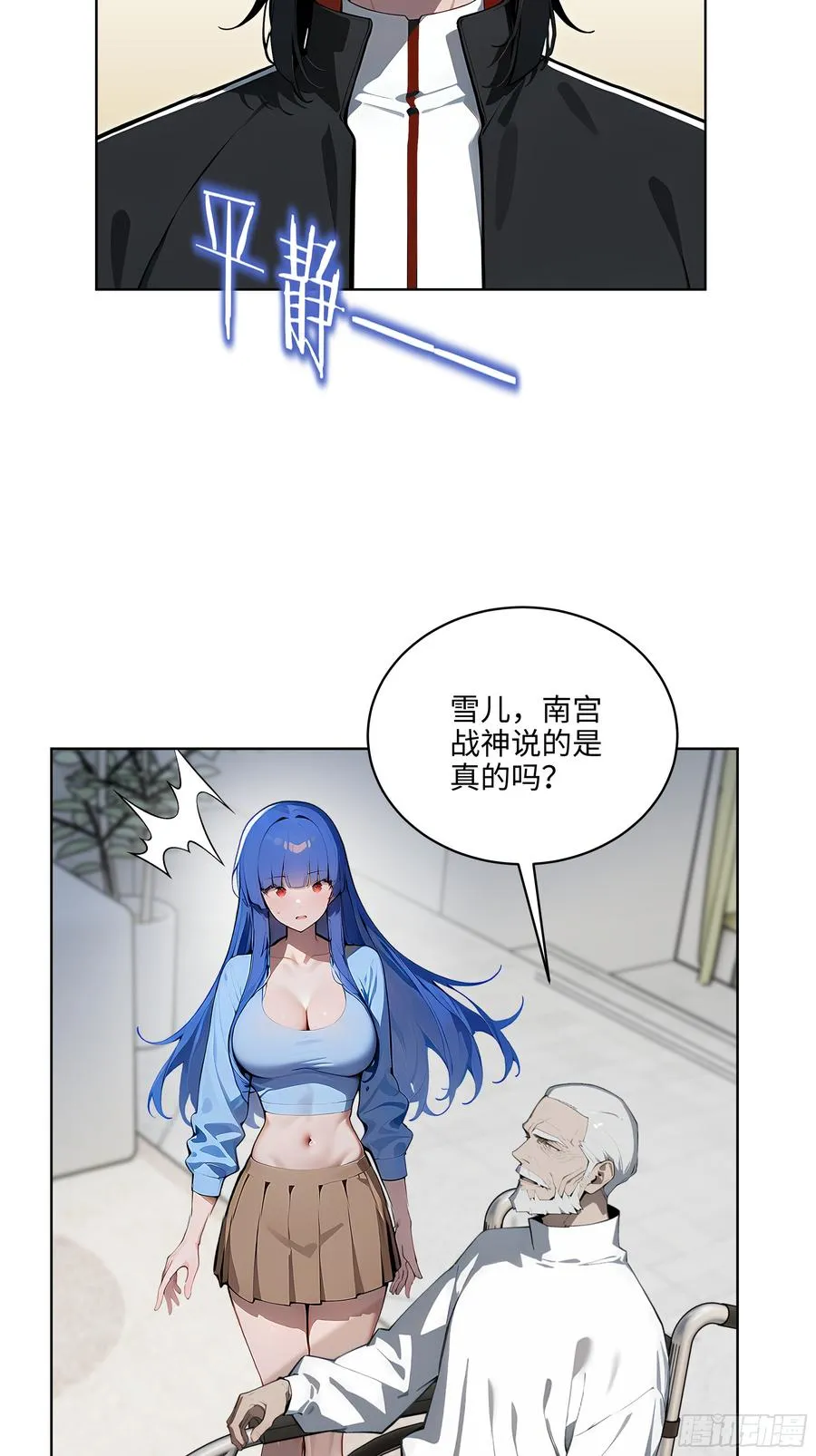 33 清者自清！ 第10页