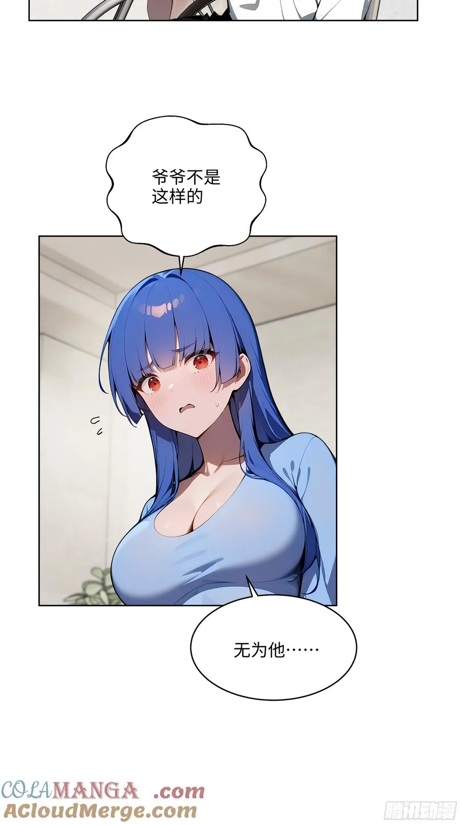 33 清者自清！ 第11页