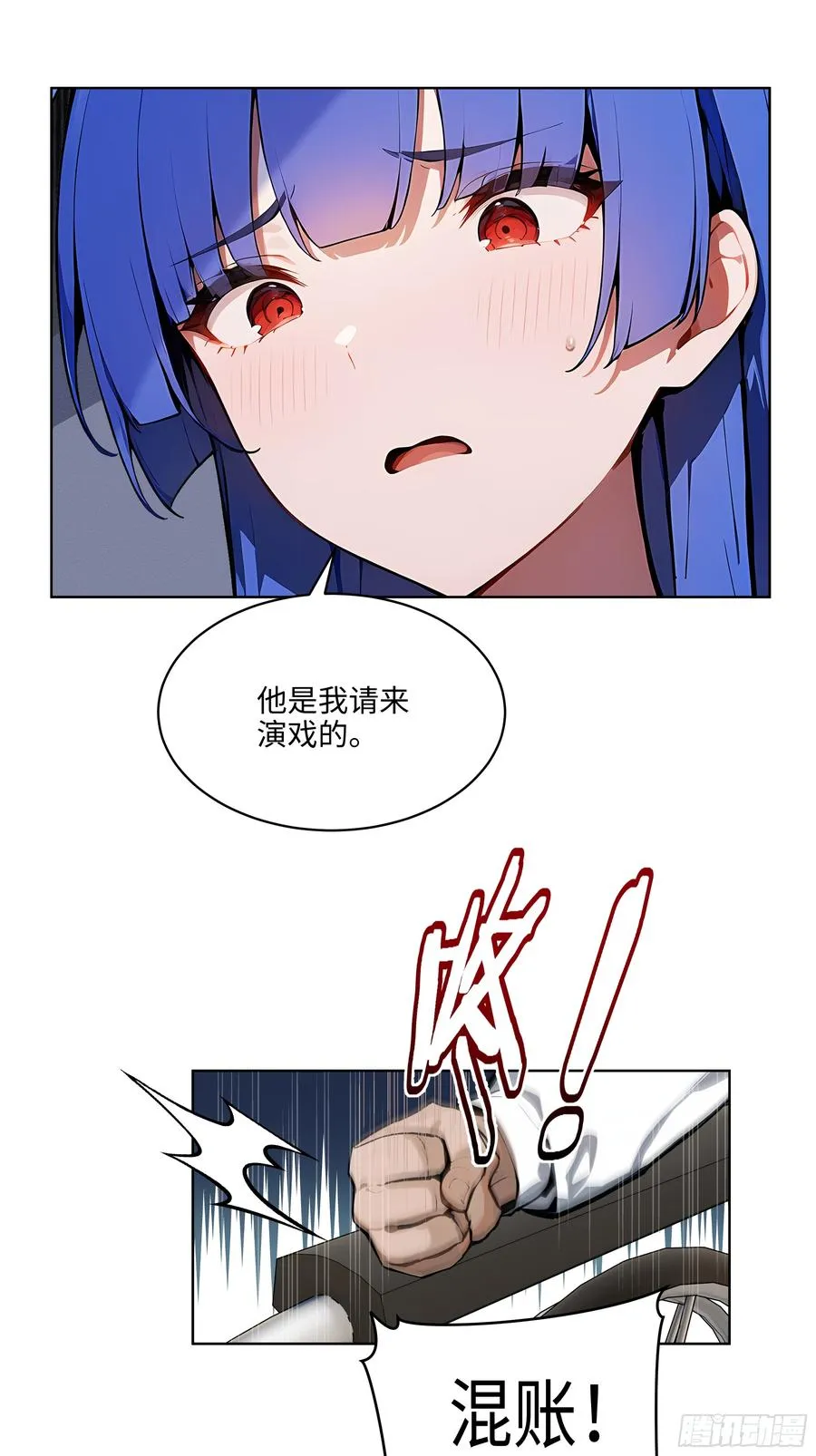 33 清者自清！ 第12页