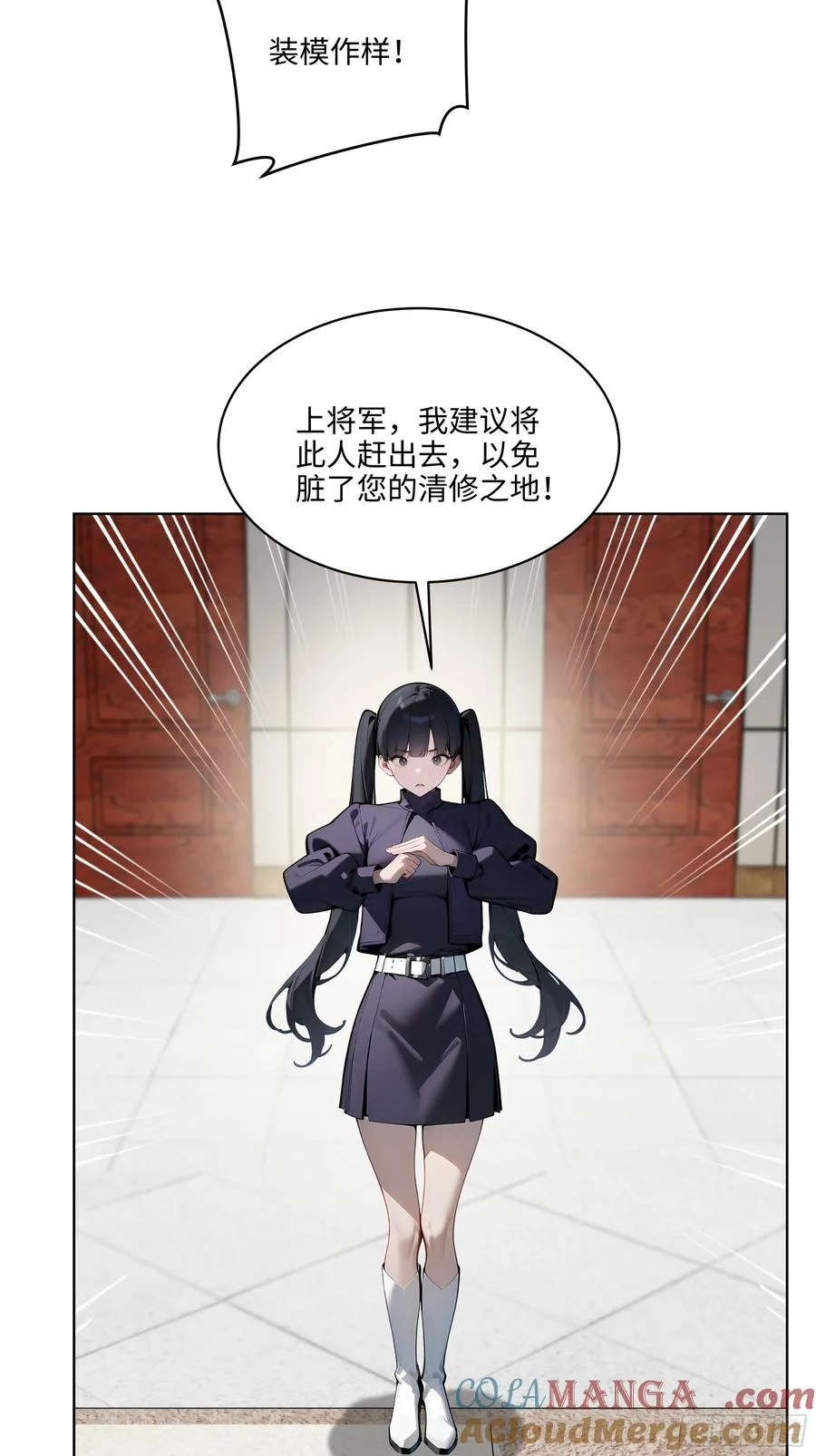 33 清者自清！ 第19页