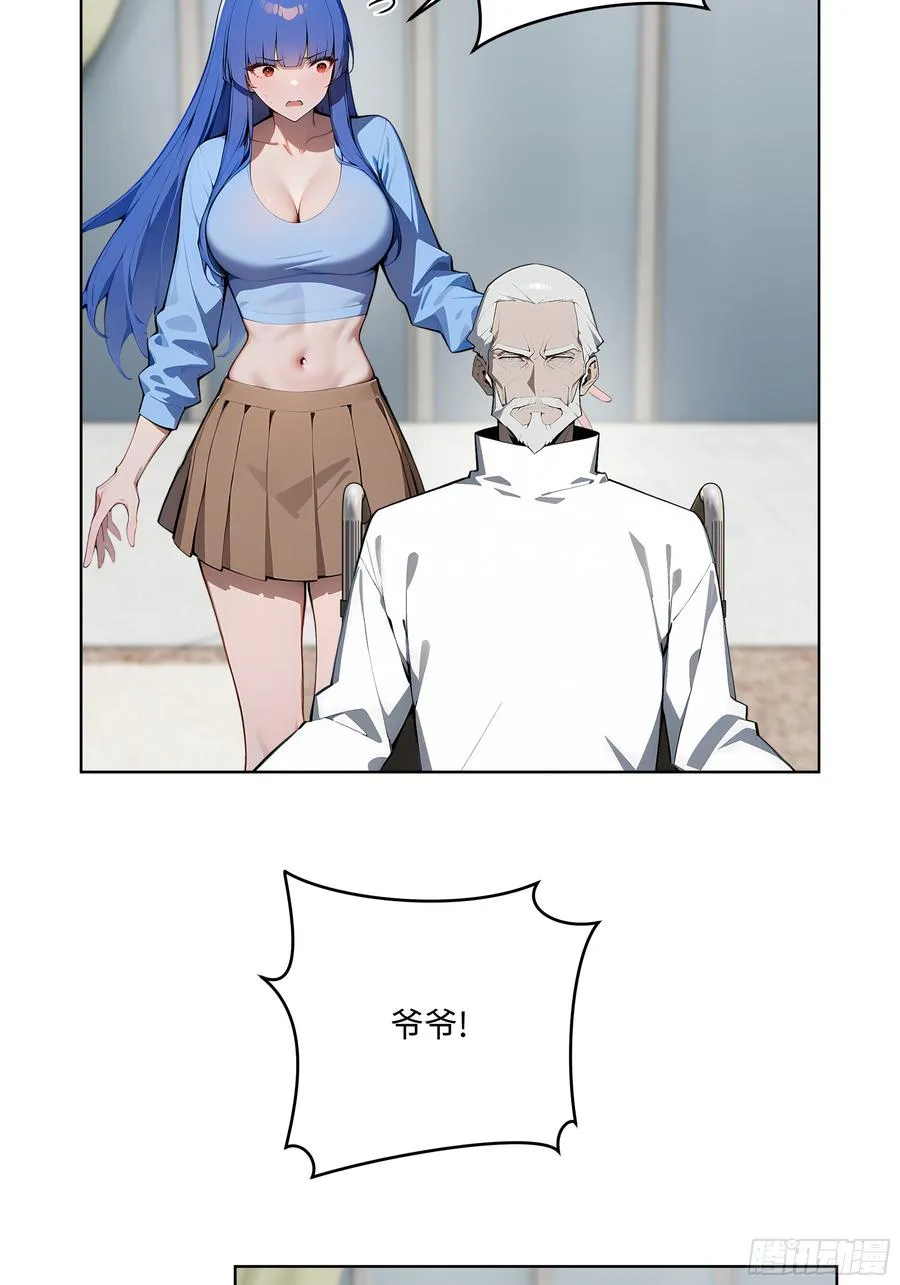 33 清者自清！ 第22页