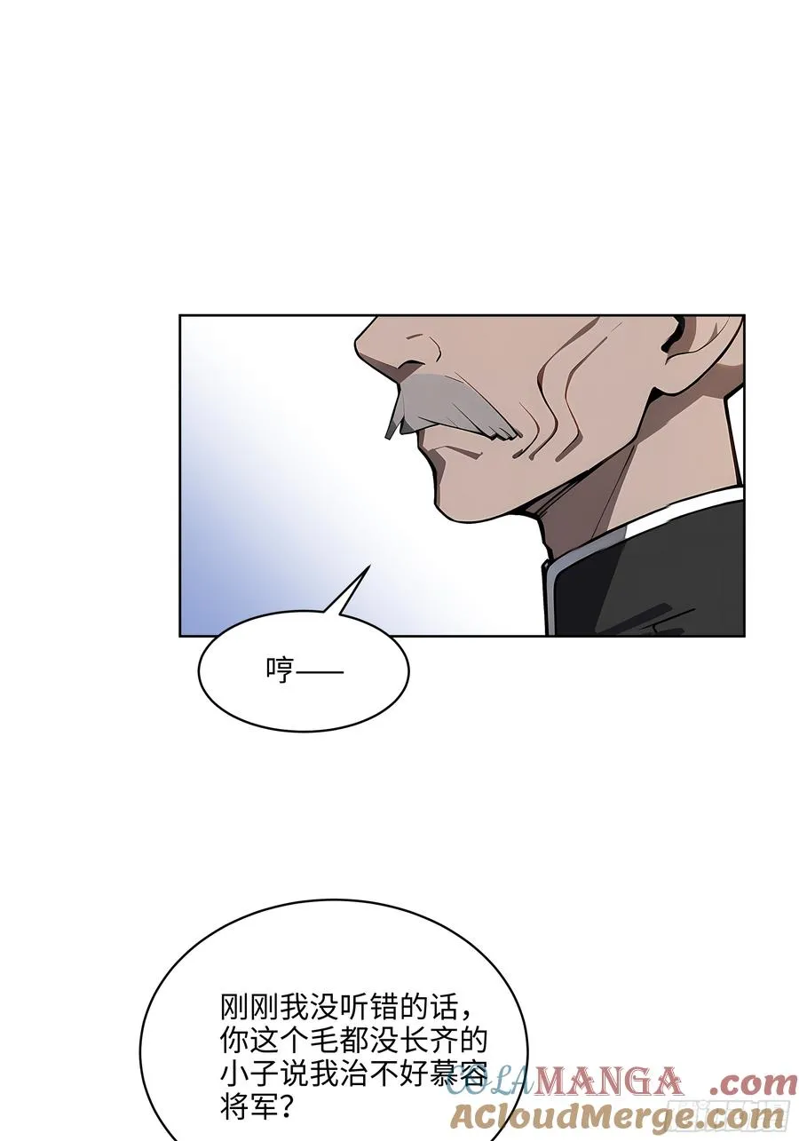 33 清者自清！ 第25页