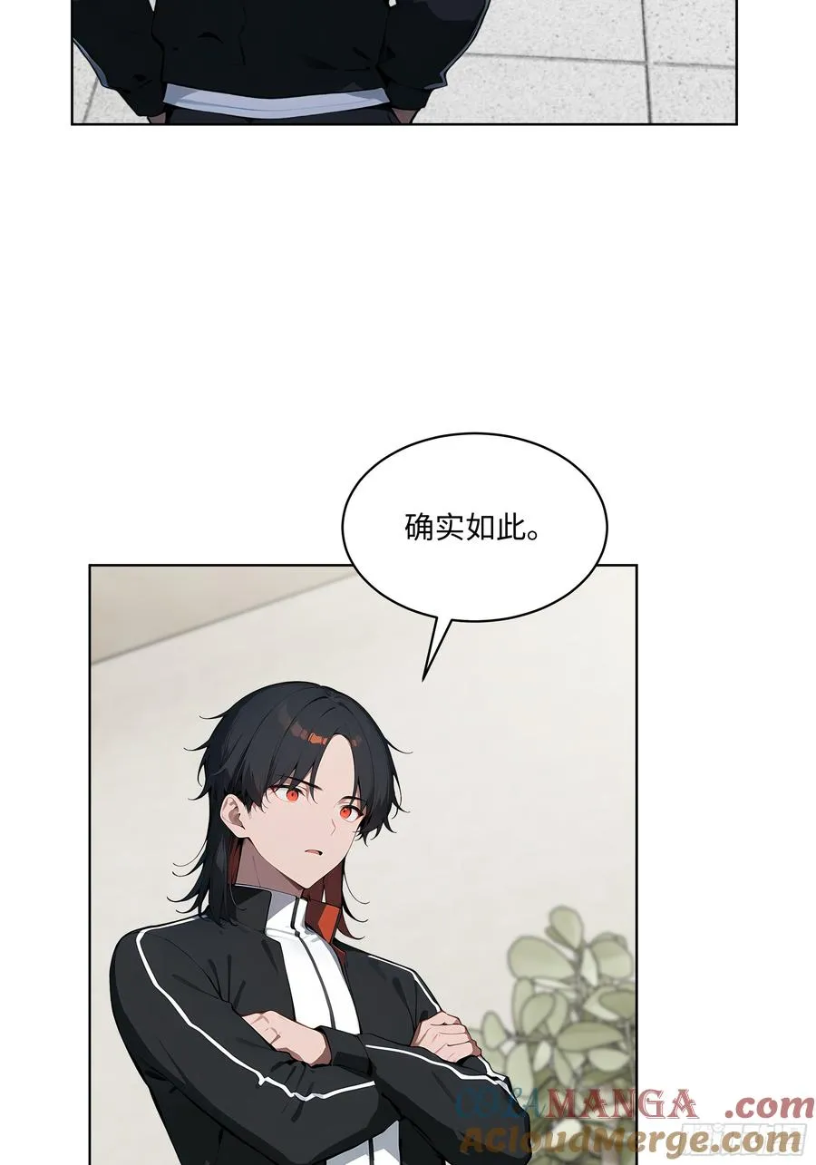 33 清者自清！ 第27页