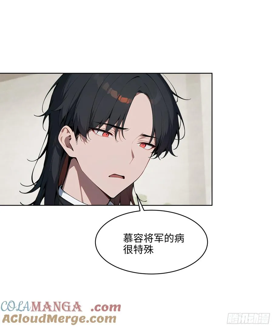 33 清者自清！ 第29页