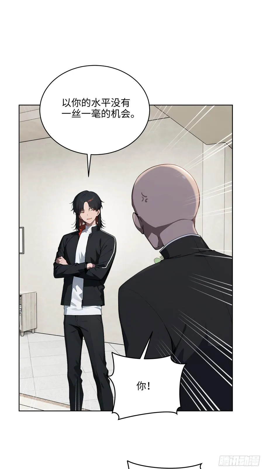 33 清者自清！ 第30页