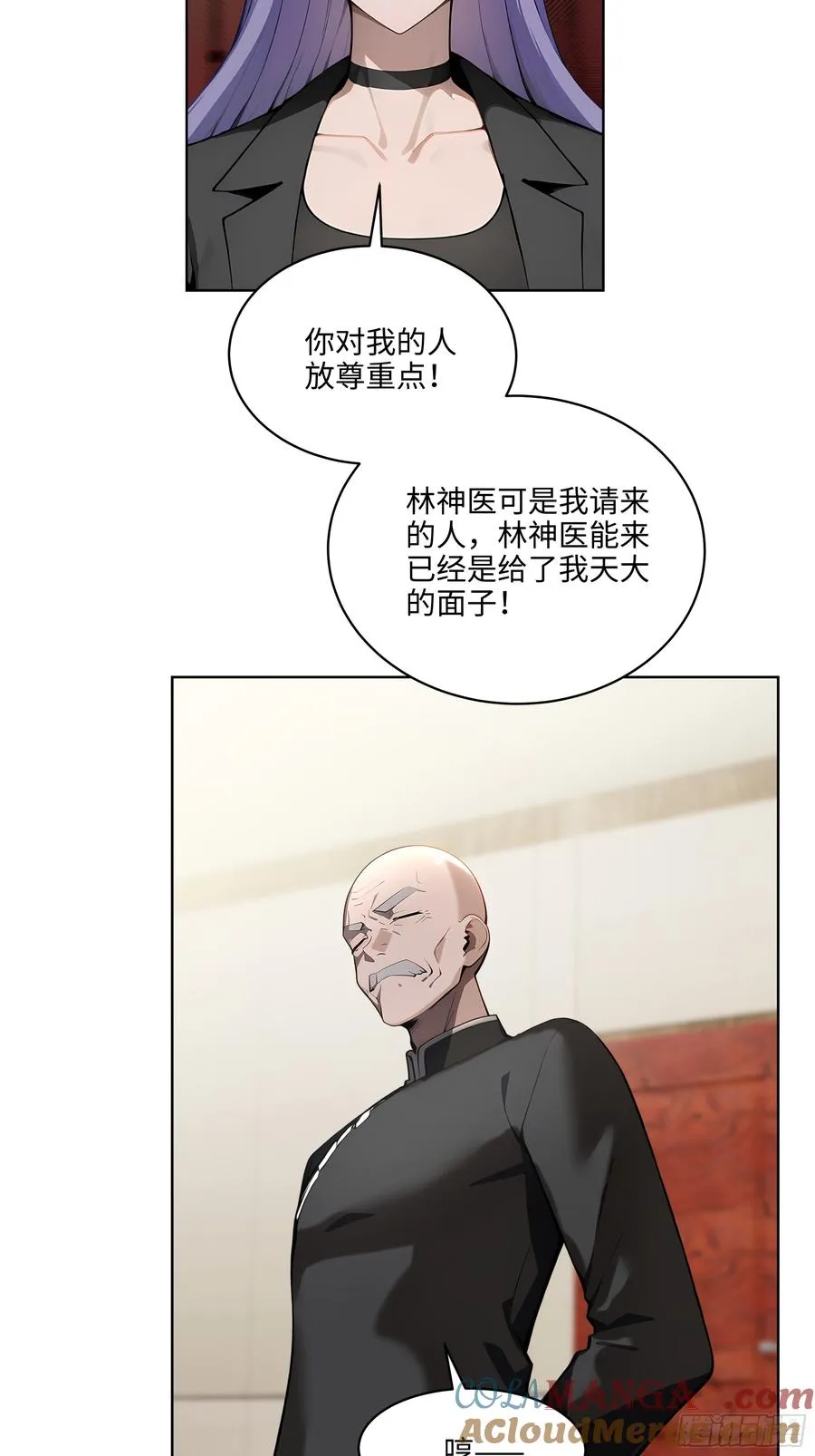 33 清者自清！ 第33页