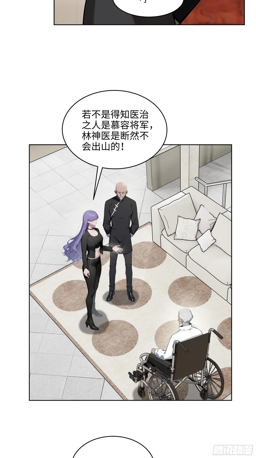 33 清者自清！ 第34页