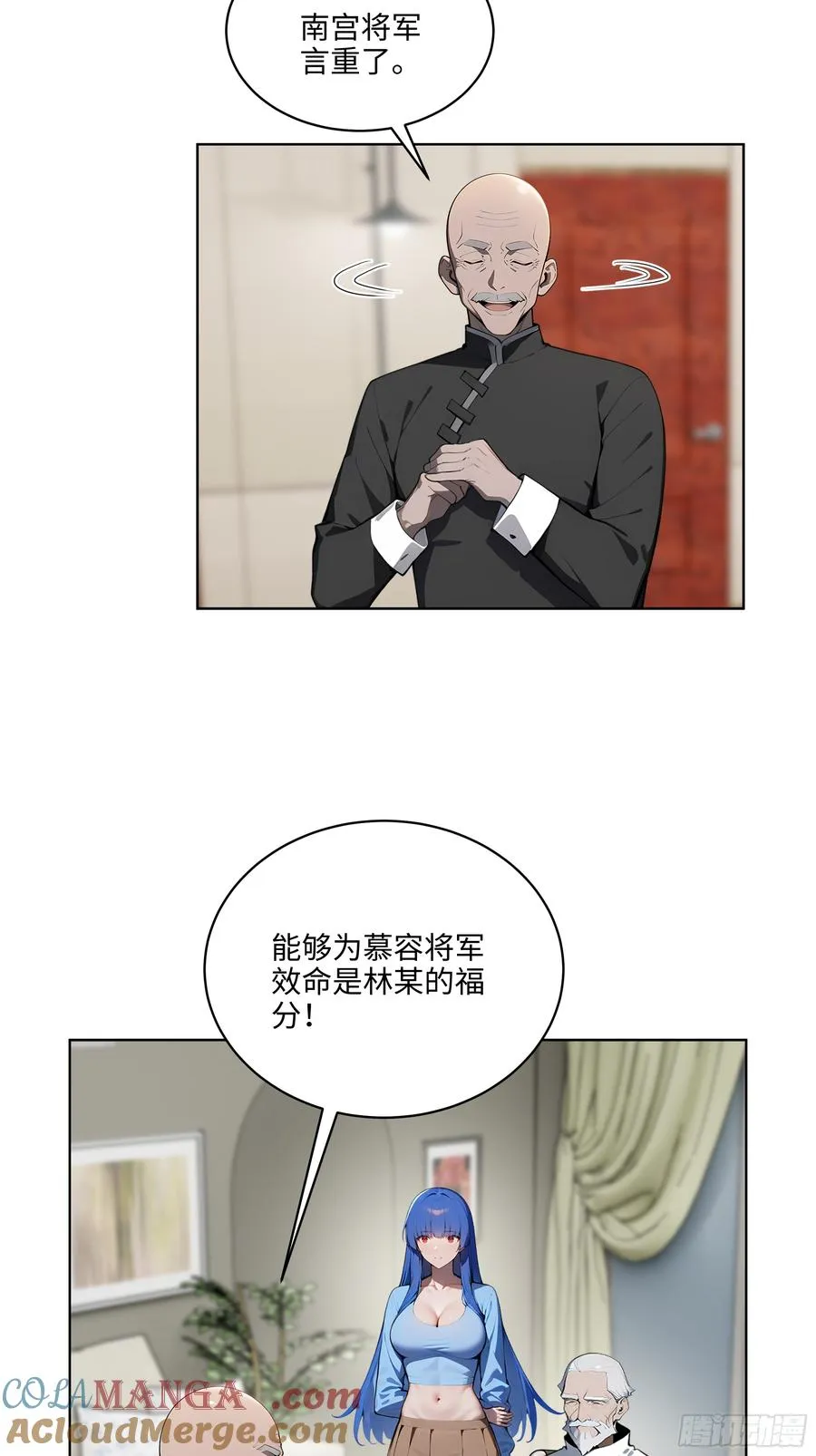 33 清者自清！ 第35页