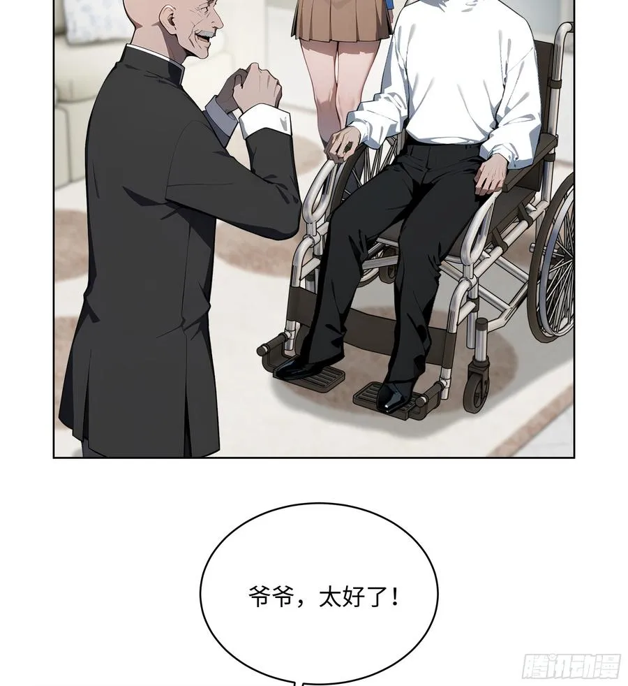 33 清者自清！ 第36页