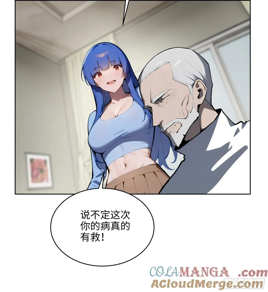 33 清者自清！ 第37页