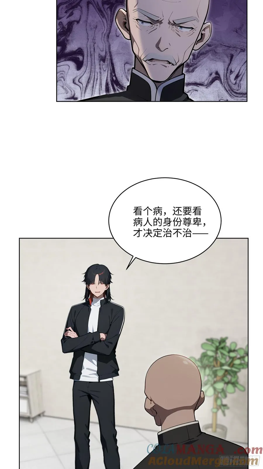 33 清者自清！ 第39页
