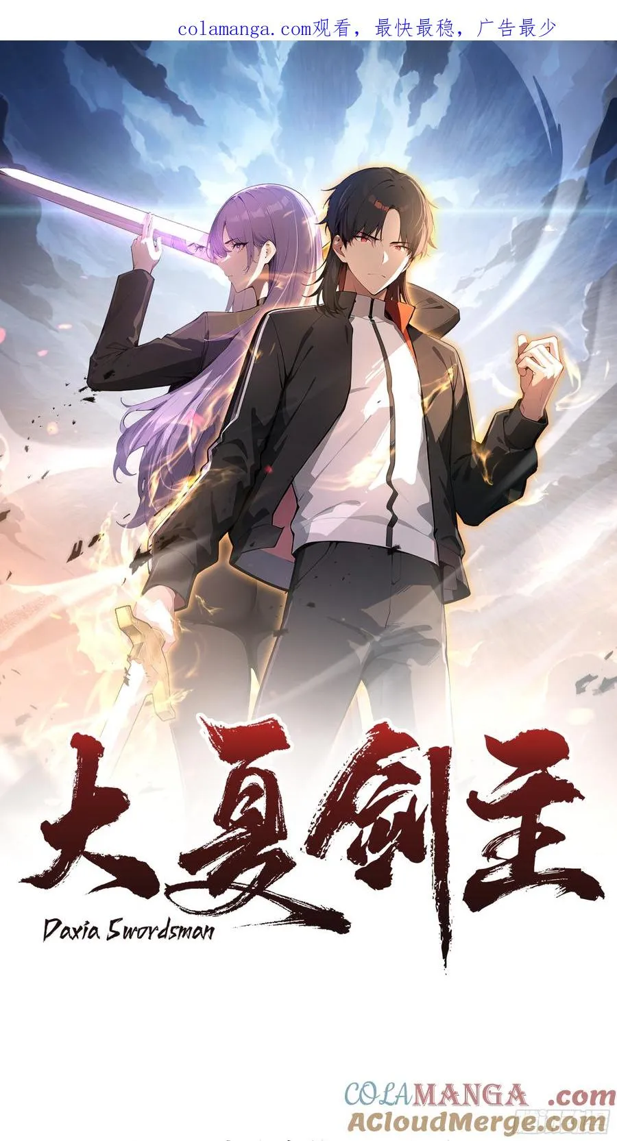 34 追魂针！ 第1页