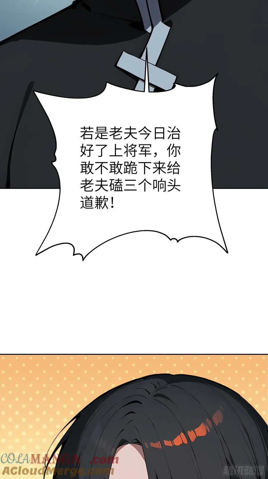 34 追魂针！ 第7页