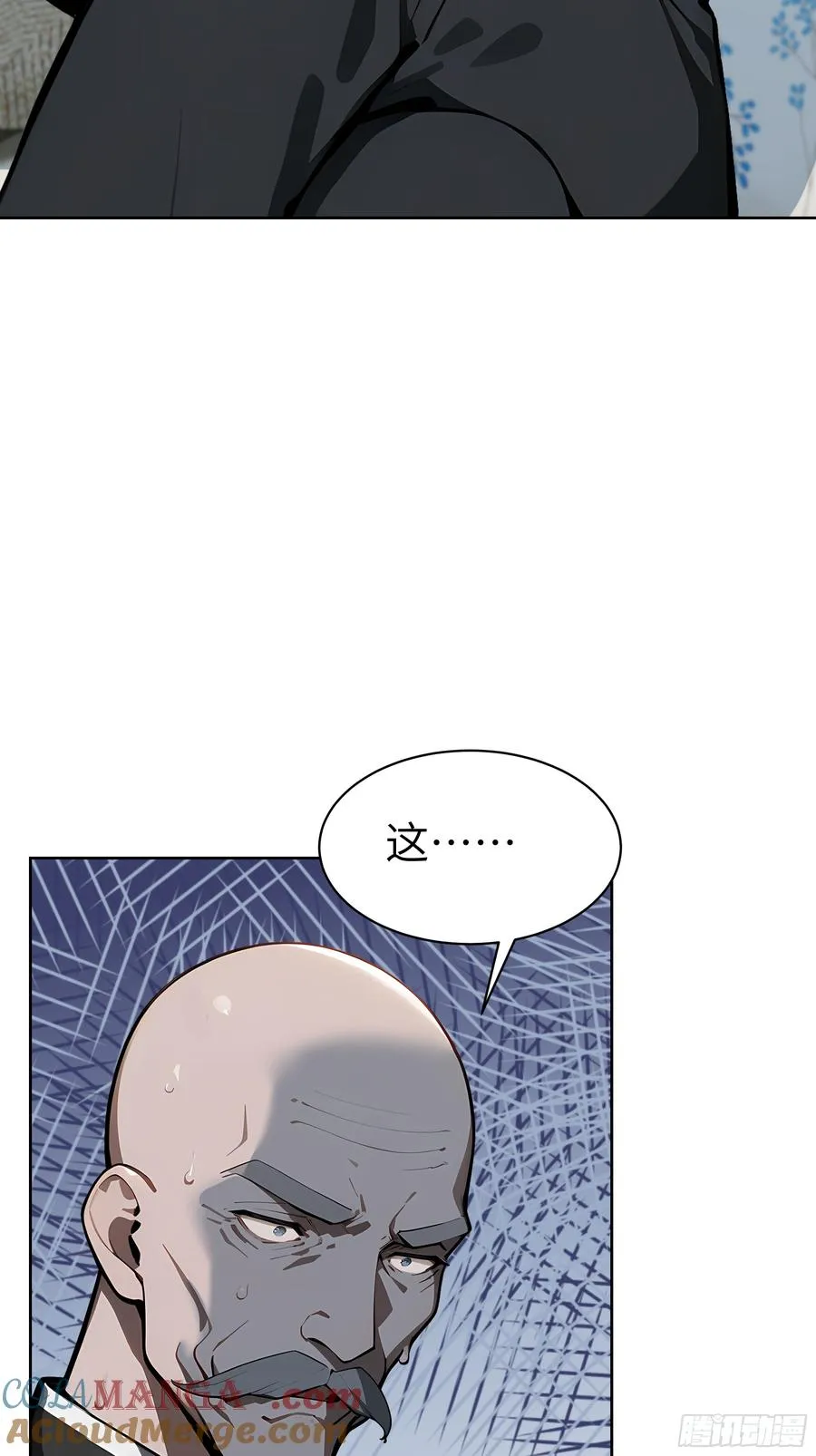 34 追魂针！ 第13页