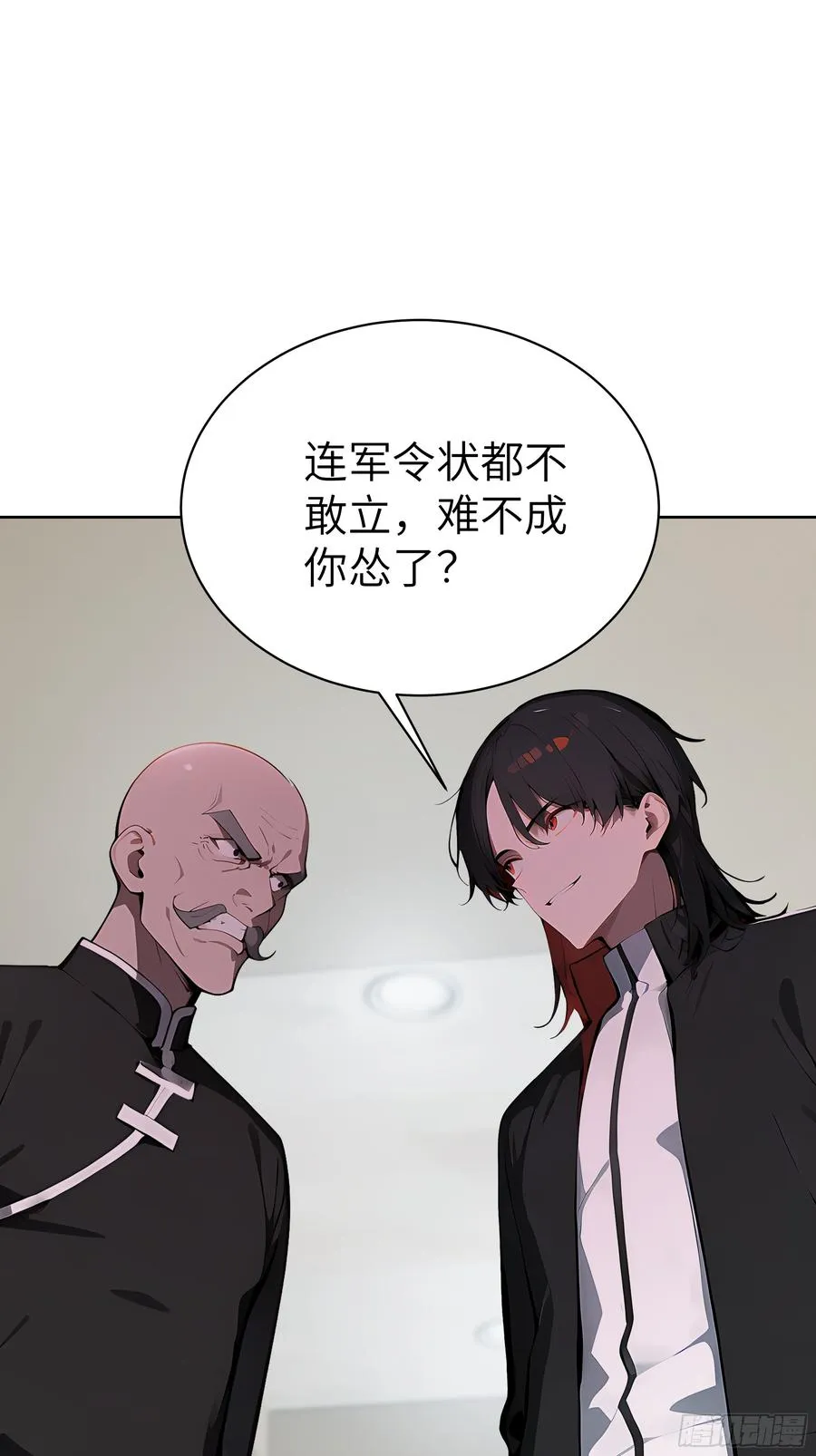 34 追魂针！ 第15页