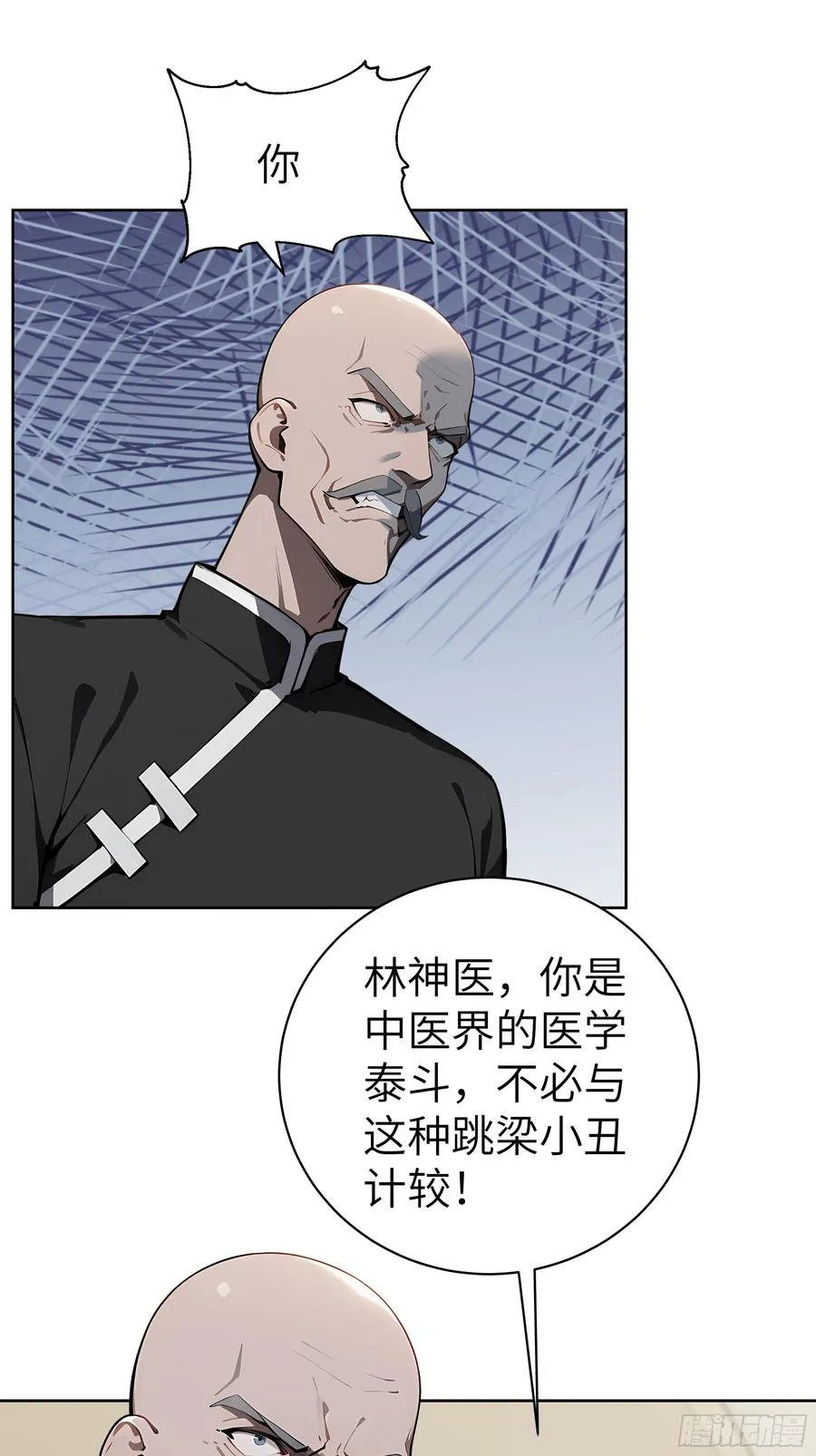 34 追魂针！ 第17页