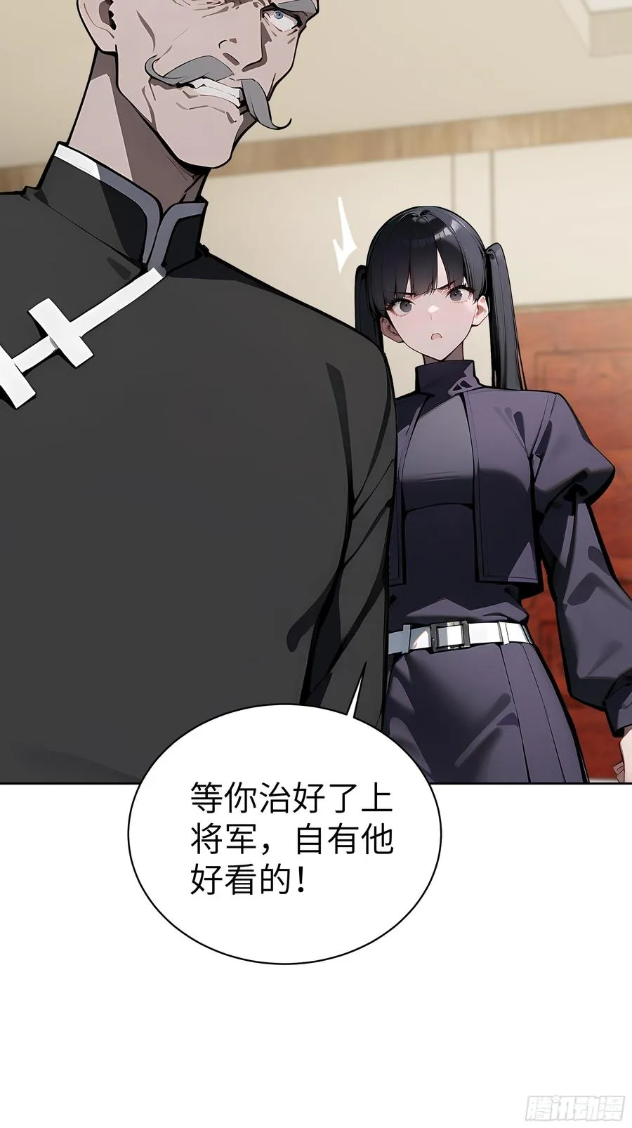 34 追魂针！ 第18页
