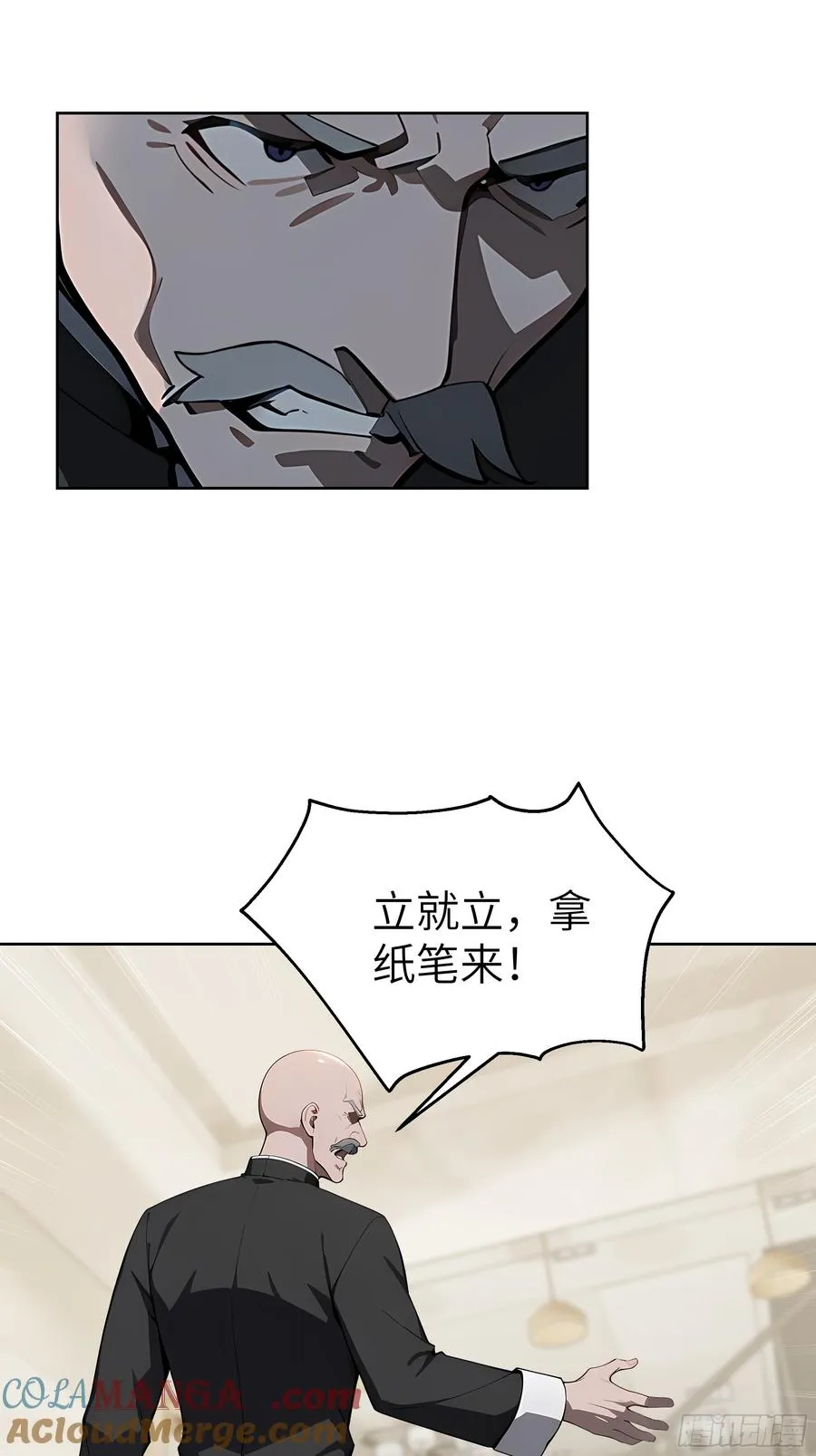 34 追魂针！ 第19页