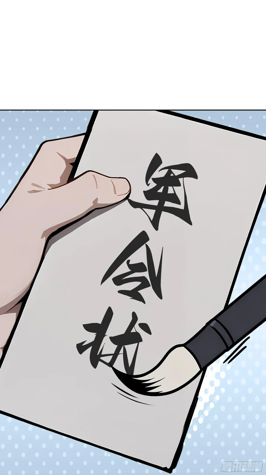 34 追魂针！ 第21页